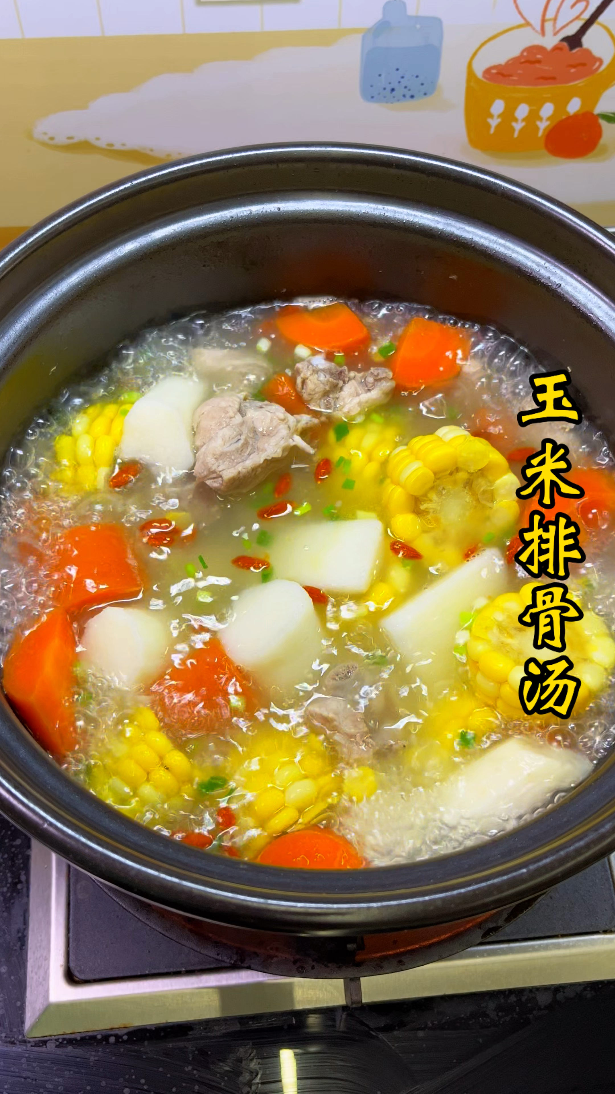 幸福有很多种，有人给你煲玉米排骨汤是一种，你觉得呢？