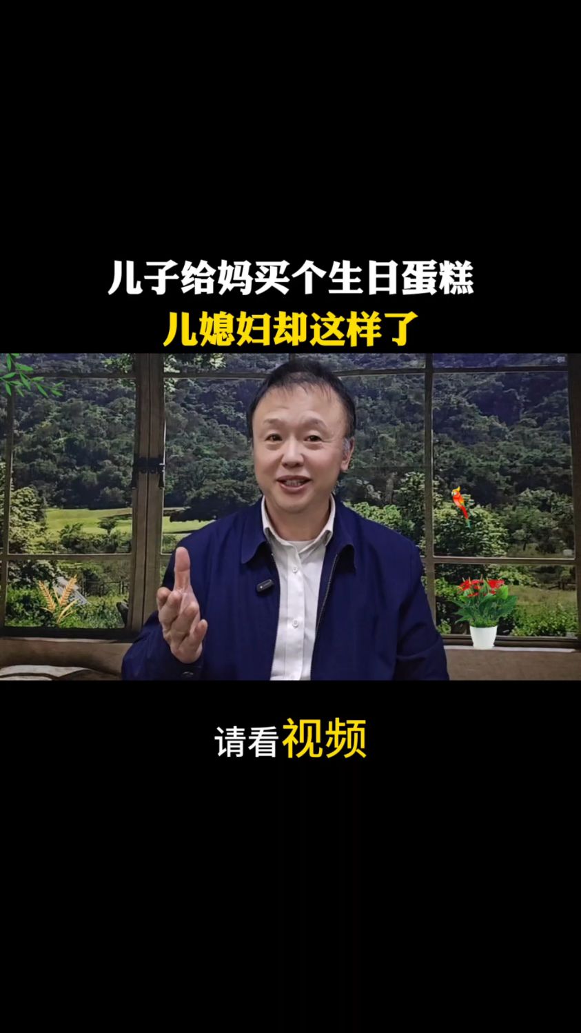 给妈买个生日蛋糕