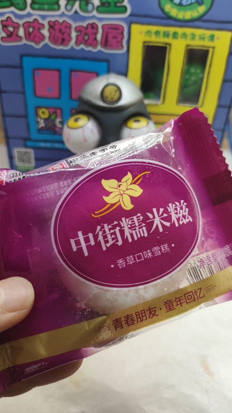 你在找什么，我要吃糯米糍