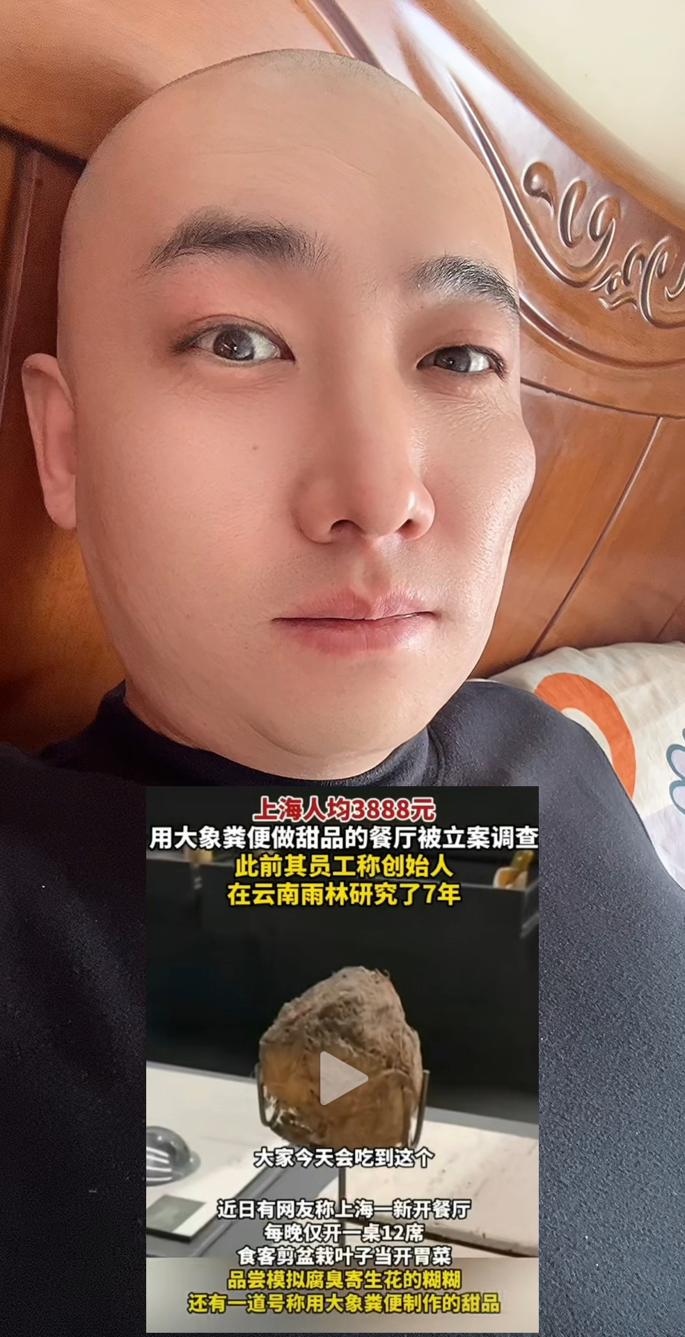 人均3888的冰激凌,竟然是大象屎!