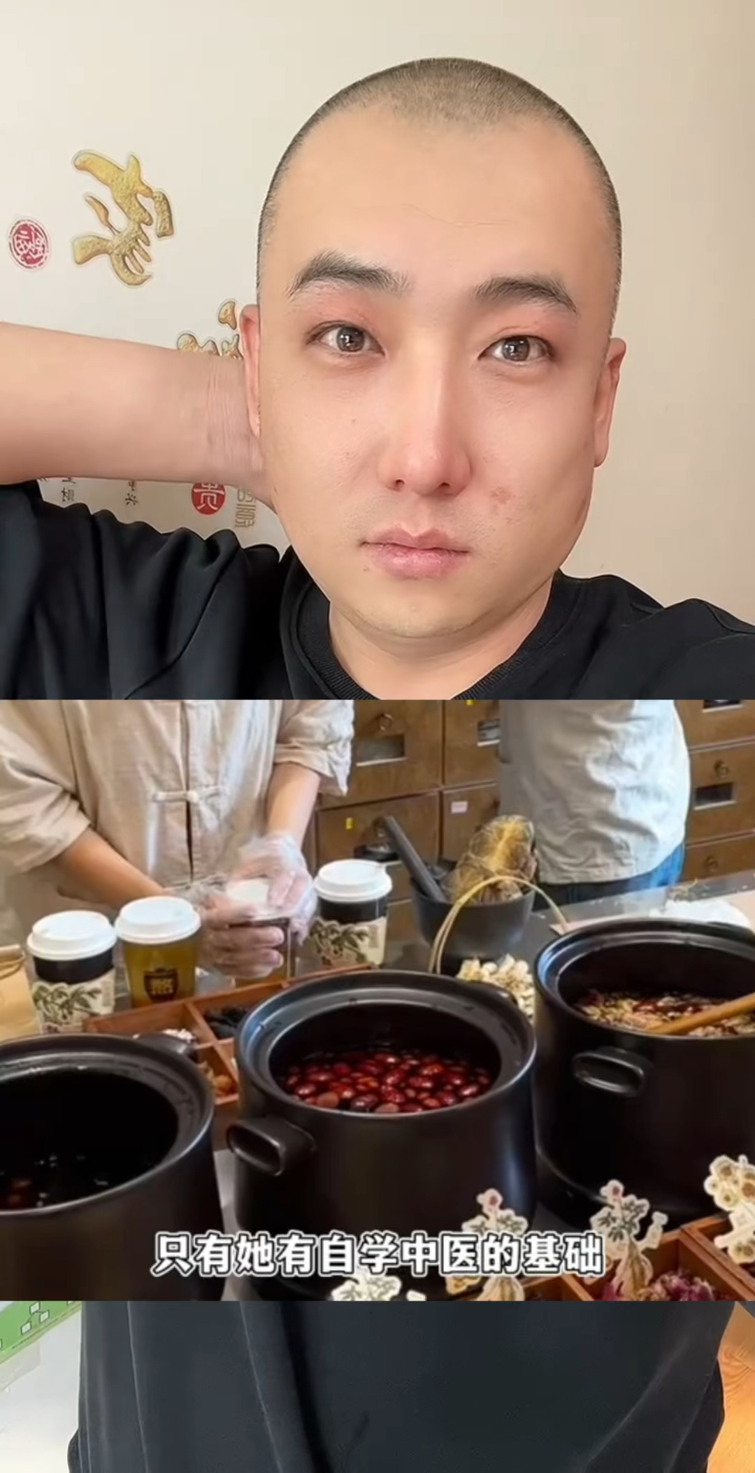 瞒着老公掏空家底花20万开中药奶茶店！