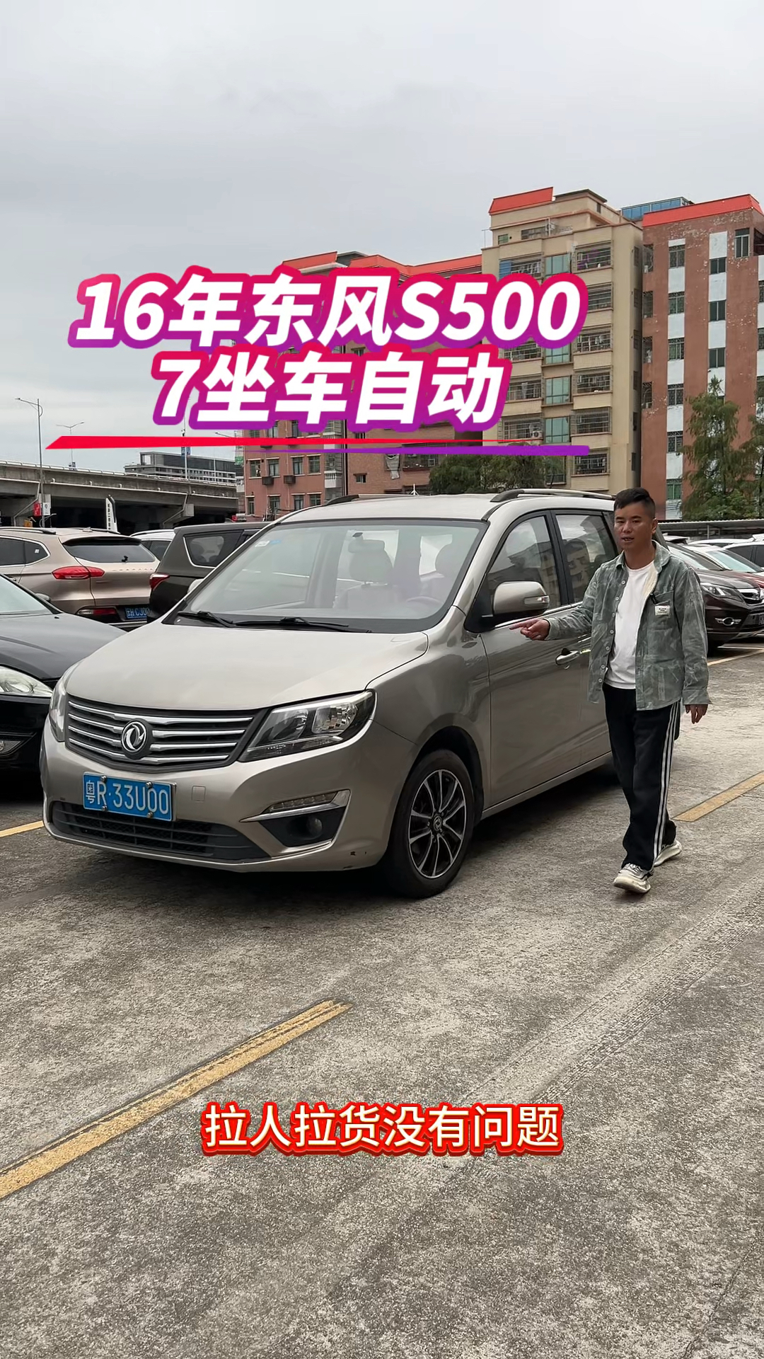 清远一手车七座商务车