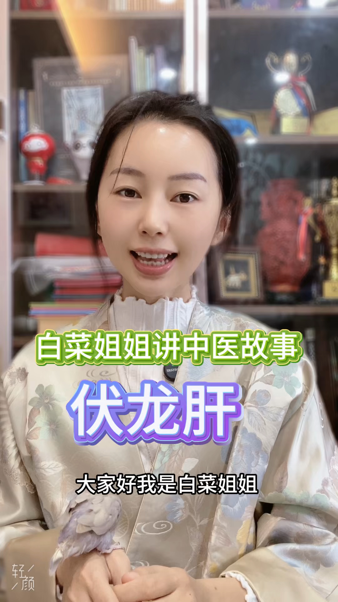 给皇子吃土,钱乙真有你的