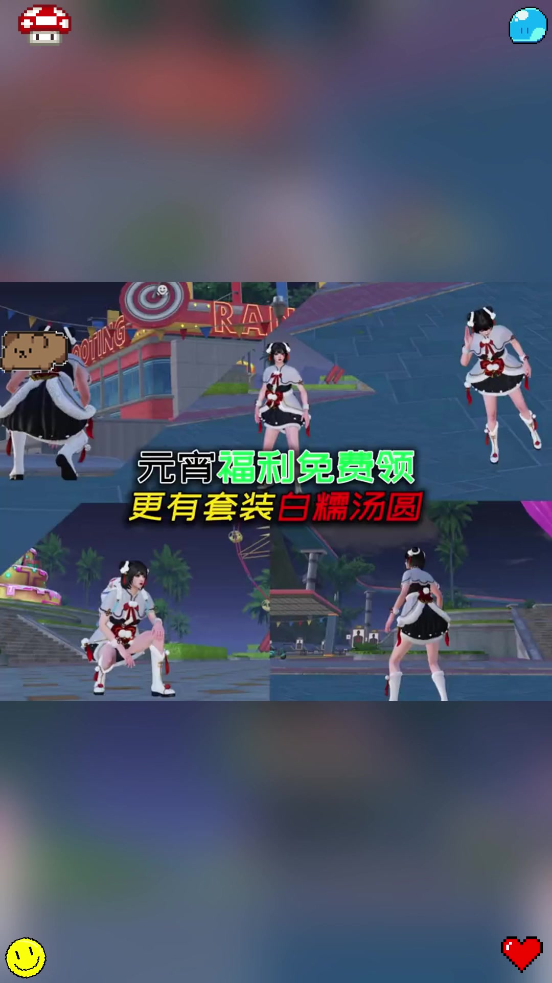 和平元宵免费领背包头像框更有套装白糯汤圆