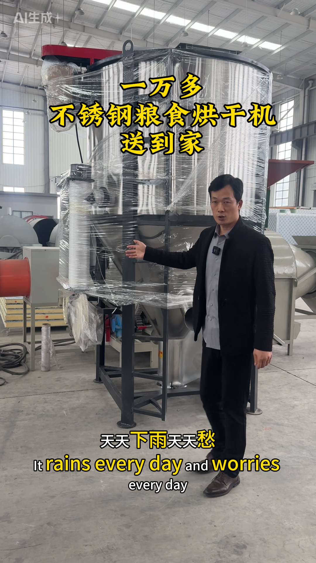 天天下雨天天愁,适合小型农户使用的粮食烘干机