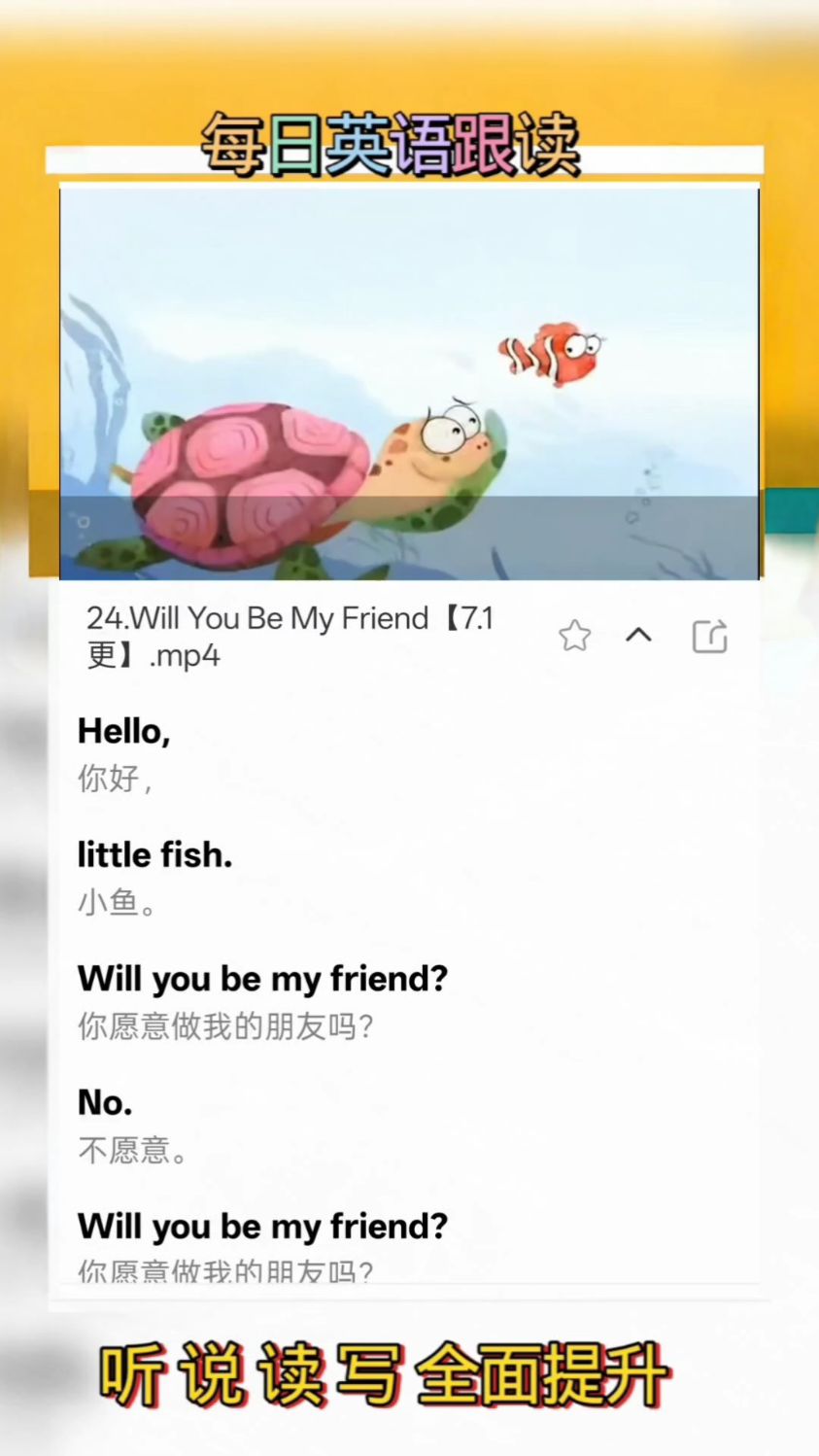 每天一集 英语绘本故事#每日一句 #英语动画 #英语速记