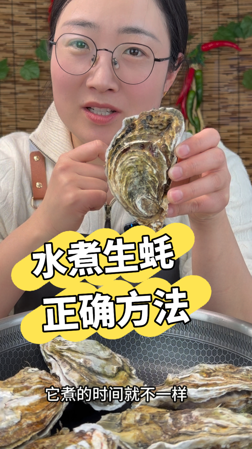学对方法,你煮出来的生蚝也这么肥,快来尝尝我们的精挑蚝吧!
