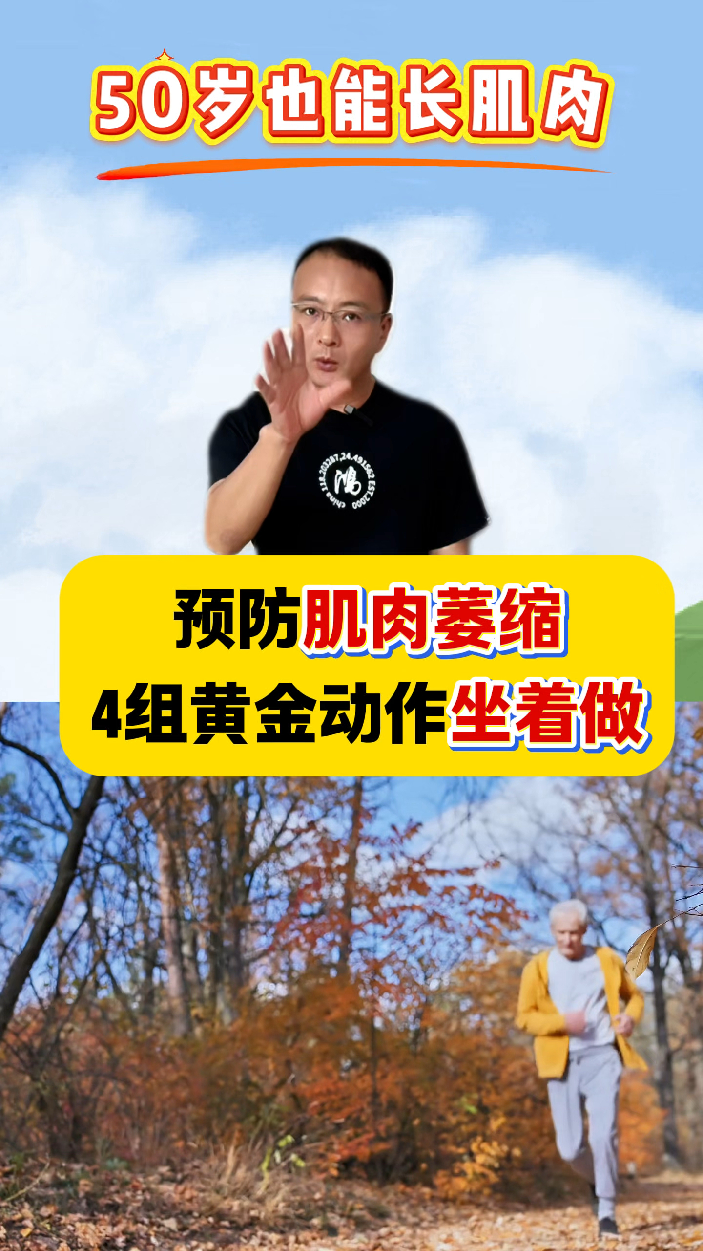 50岁之后肌肉流失,老人腿上有肌肉4个动作坐着练