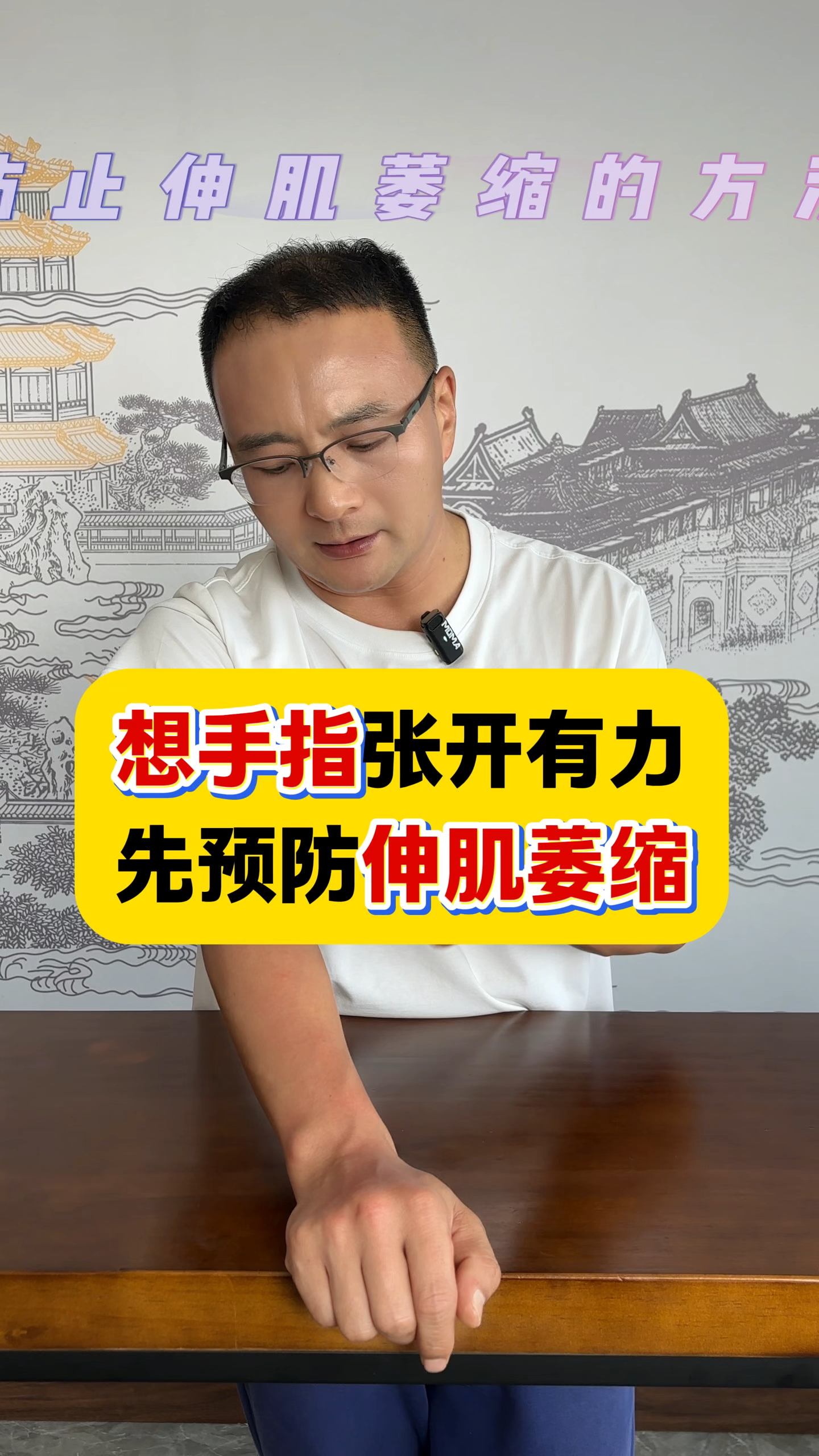 手指张开想有力,先预防这个肌肉萎缩