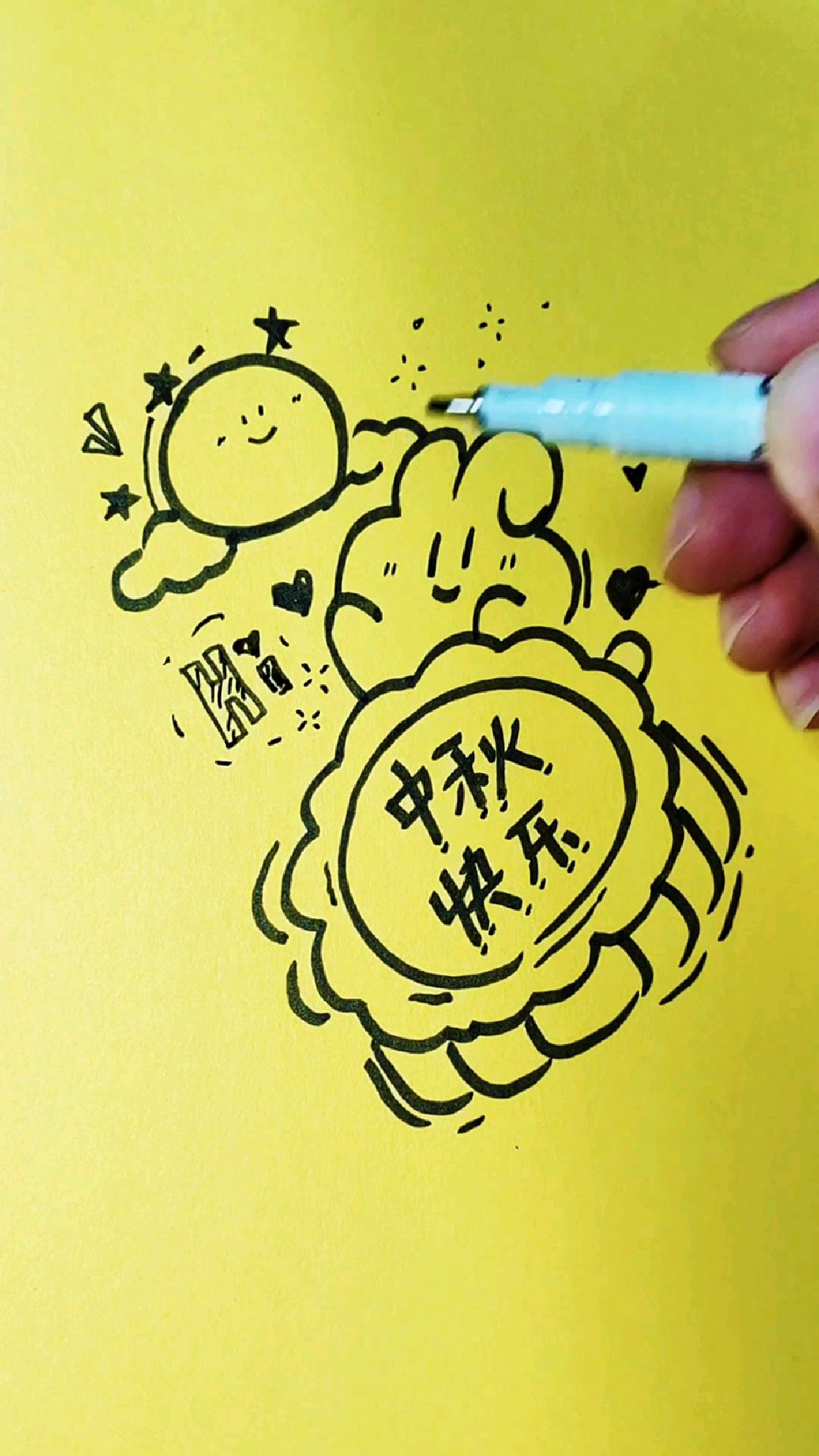 手绘一张中秋主题的画,祝您中秋月满人团圆