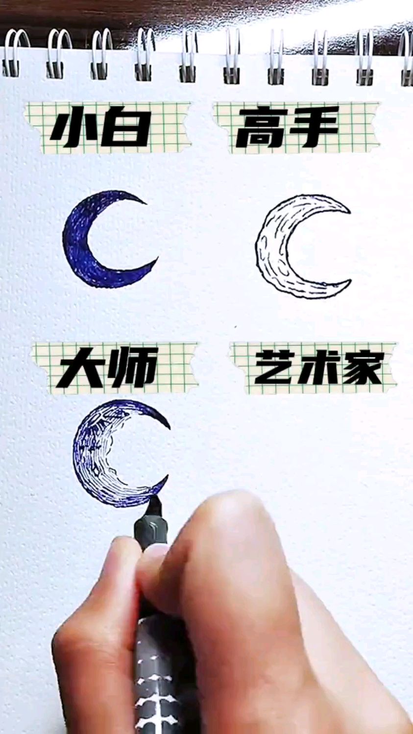 中秋节即将到来,跟我手绘四种月亮吧