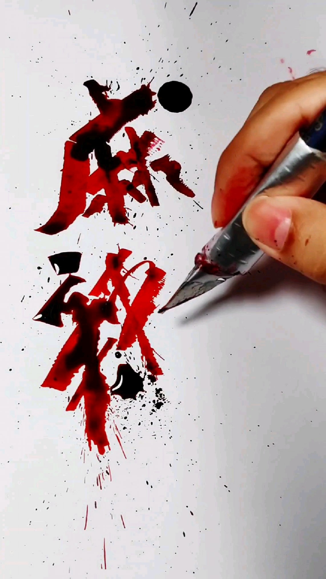 看完我写的字还想吃麻辣烫吗?