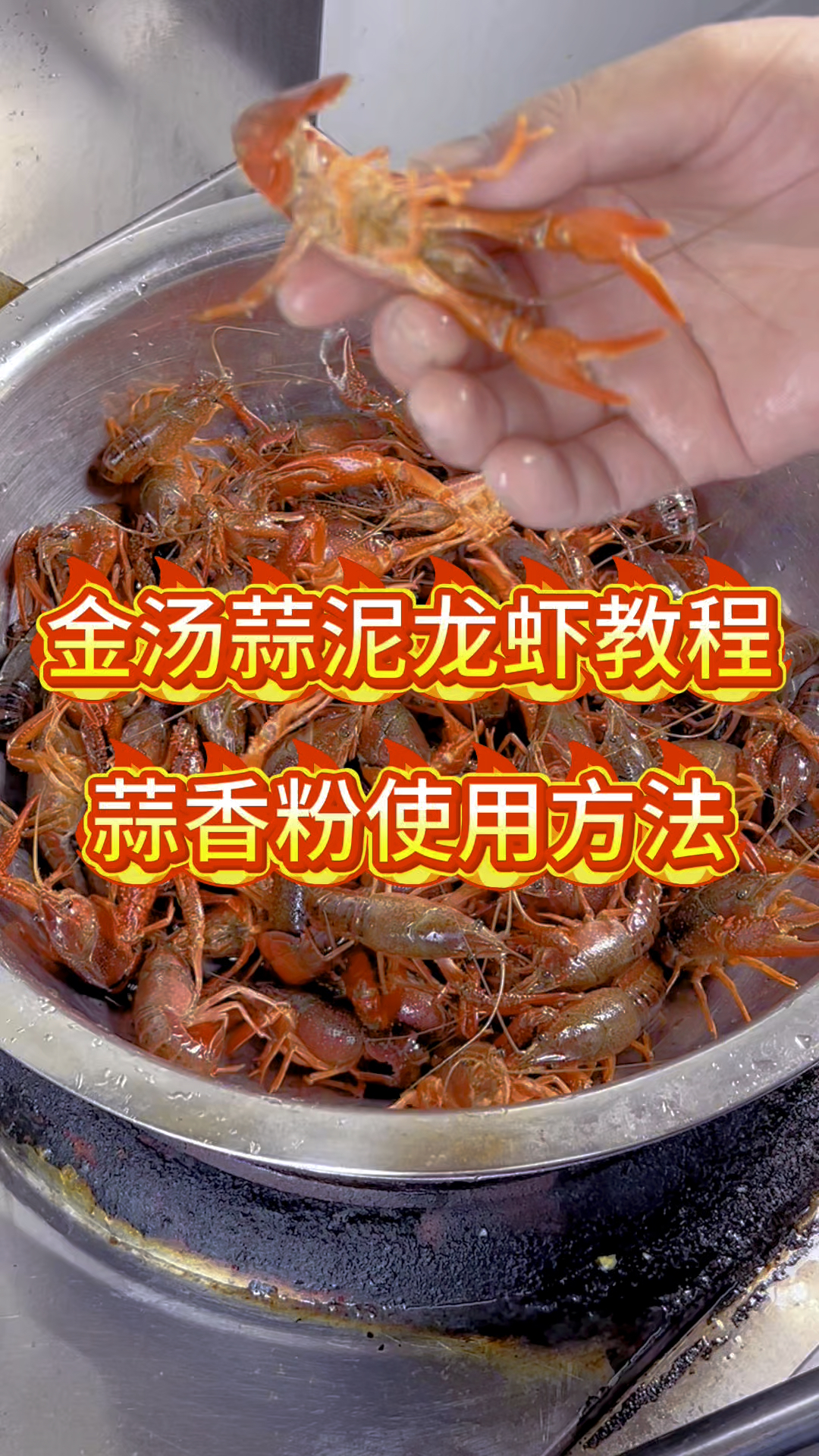 盱眙猛哥金汤蒜泥小龙虾
