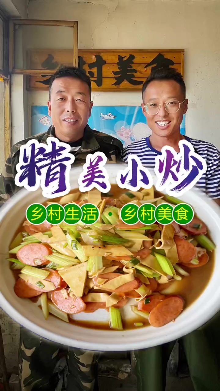 人间烟火,莫过于家常精美小炒