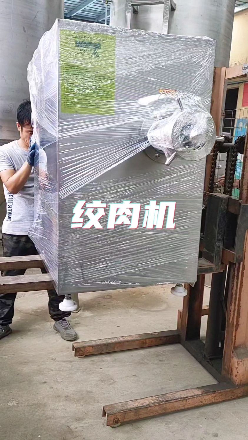 多功能绞肉机,冻肉鲜肉,鸡架,鱼肉,食用胶绞肉设备#绞肉机