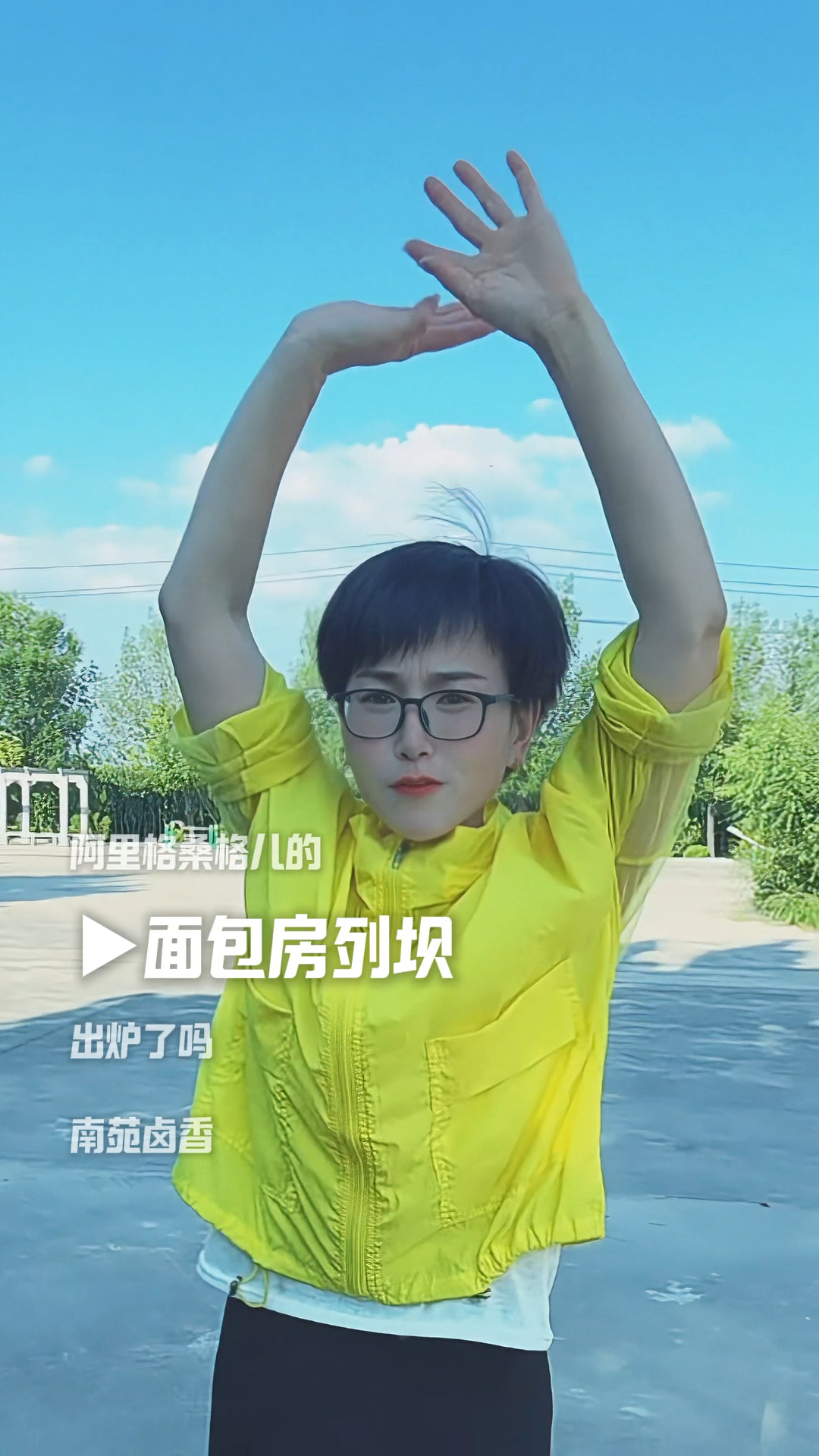 阿里格桑的面包房列巴出炉了吗