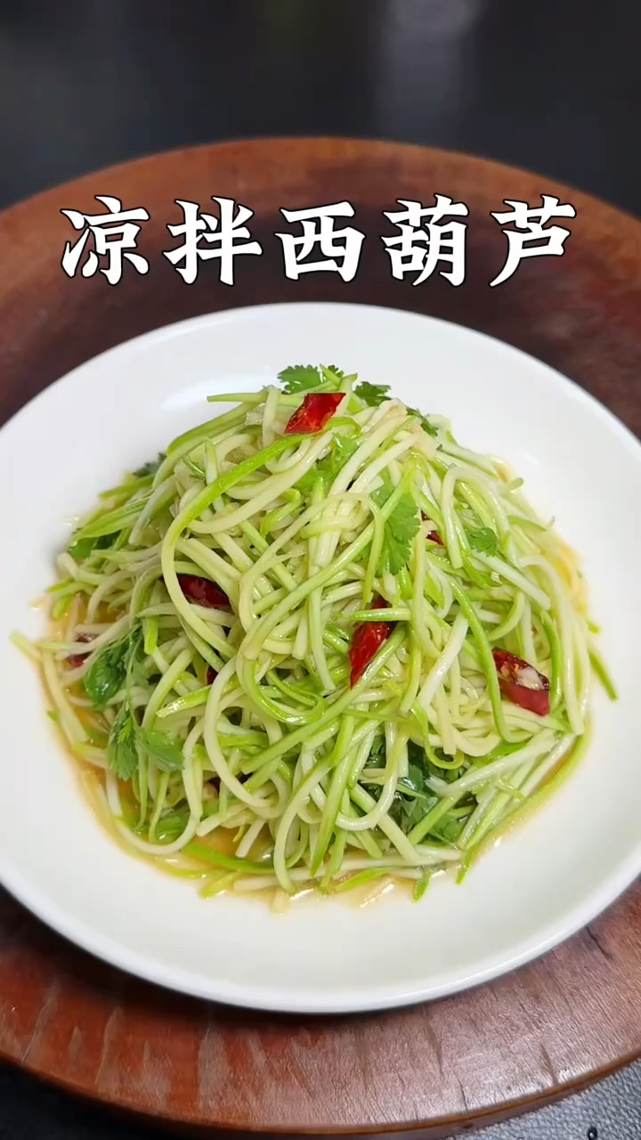 凉拌西葫芦做法,感谢您的耐心观看