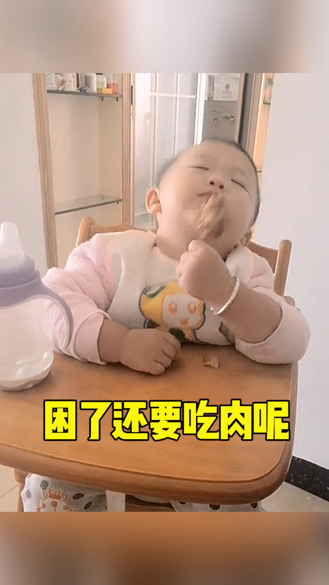 困了还要吃肉的 饿了呀