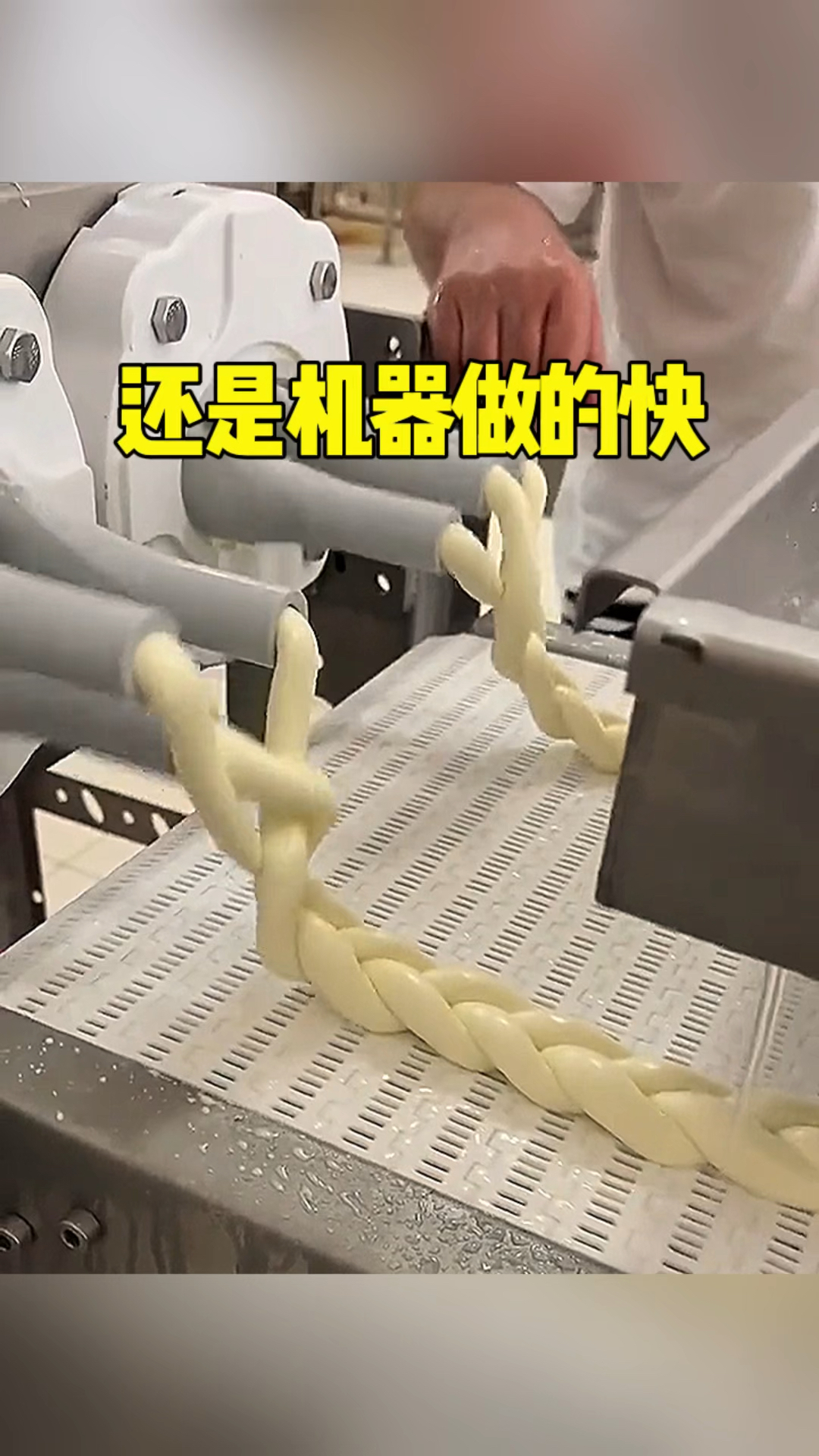 还是机器制作的快