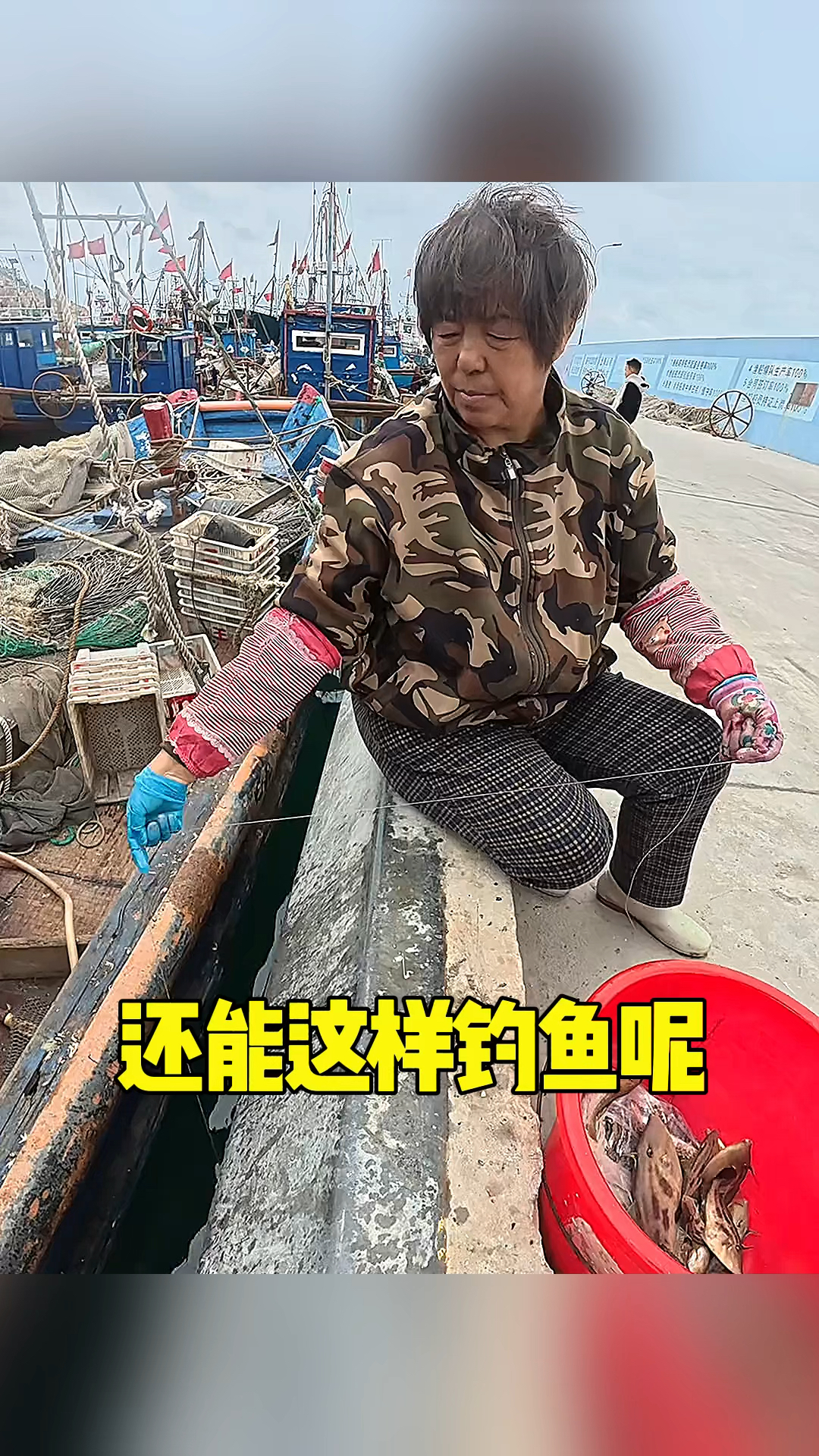 原来还能这样钓鱼呢