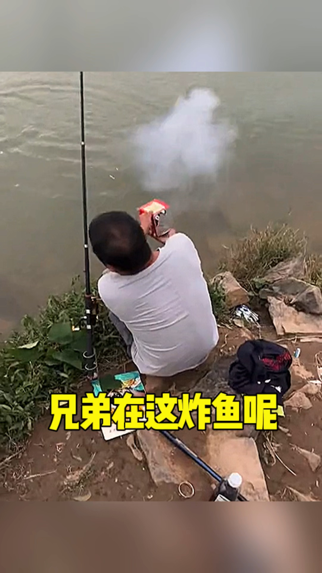 兄弟在这里炸鱼呢吗