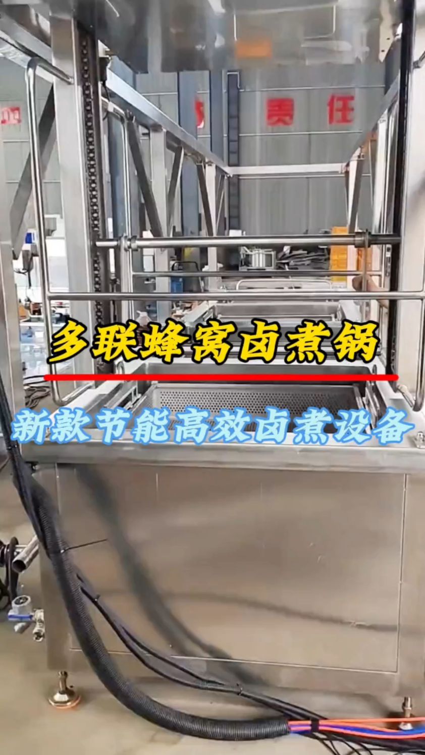 连续式蜂窝炉煮锅,多锅并联,可根据你的场地进行设计