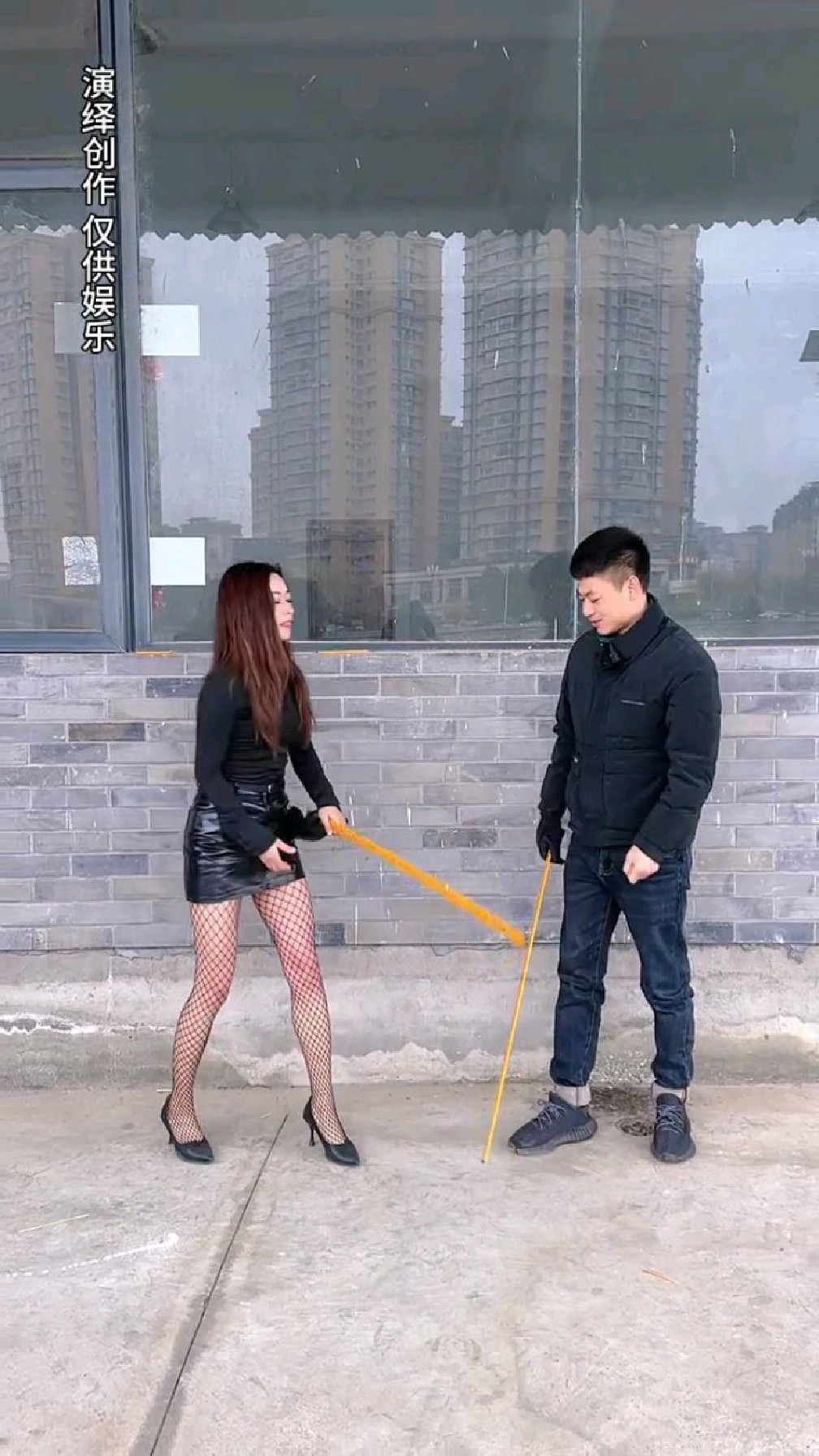 今天是网袜......