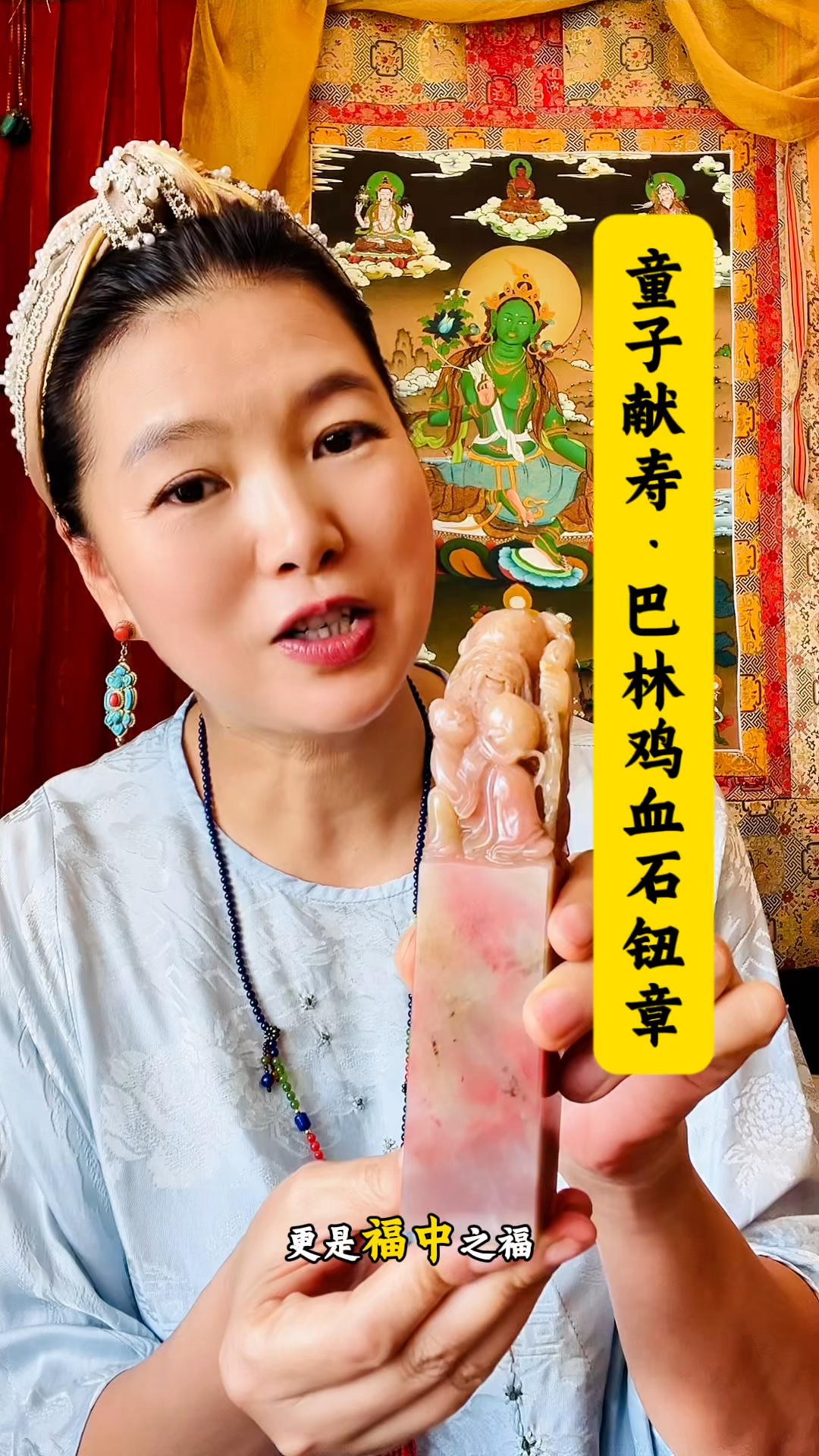 童子献寿·巴林鸡血石钮章##鸡血石 #印章 #文玩玉石