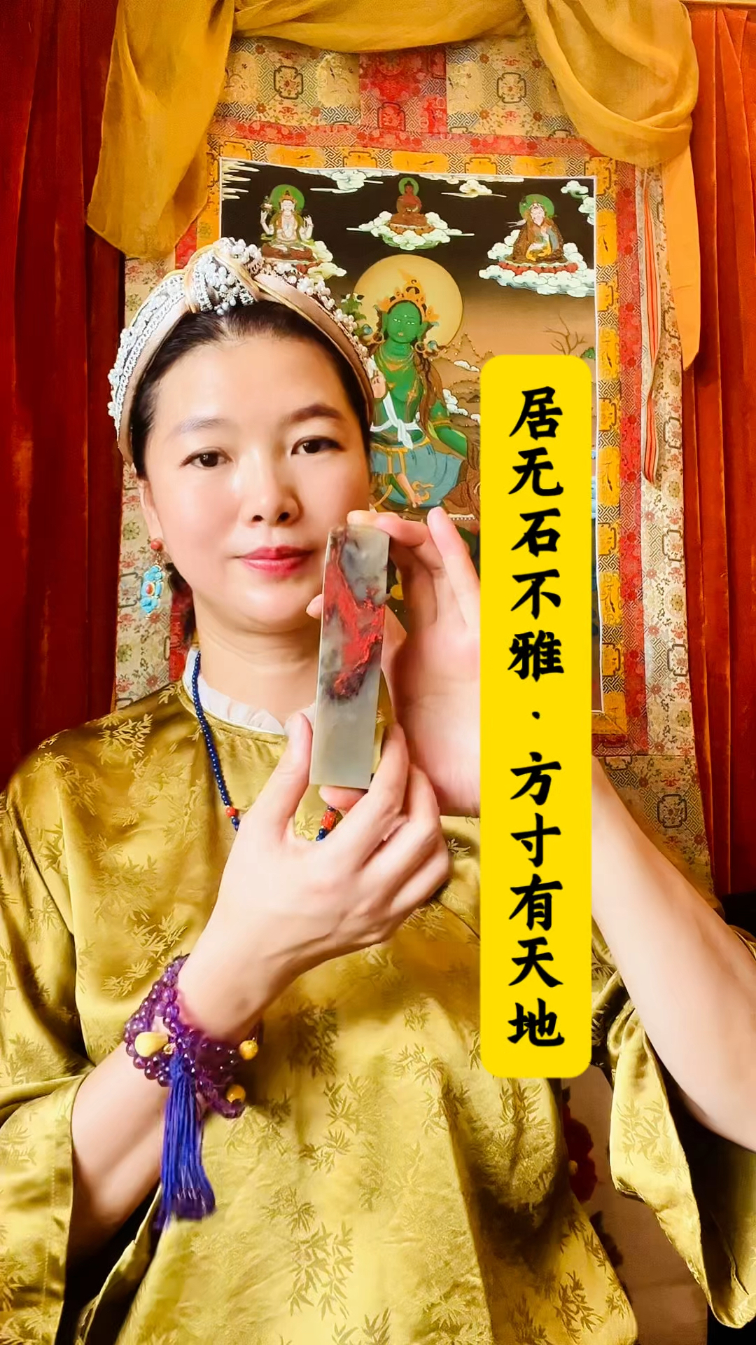 居无石不雅,方寸之间有乾坤#印章 #鸡血石 #文玩玉石