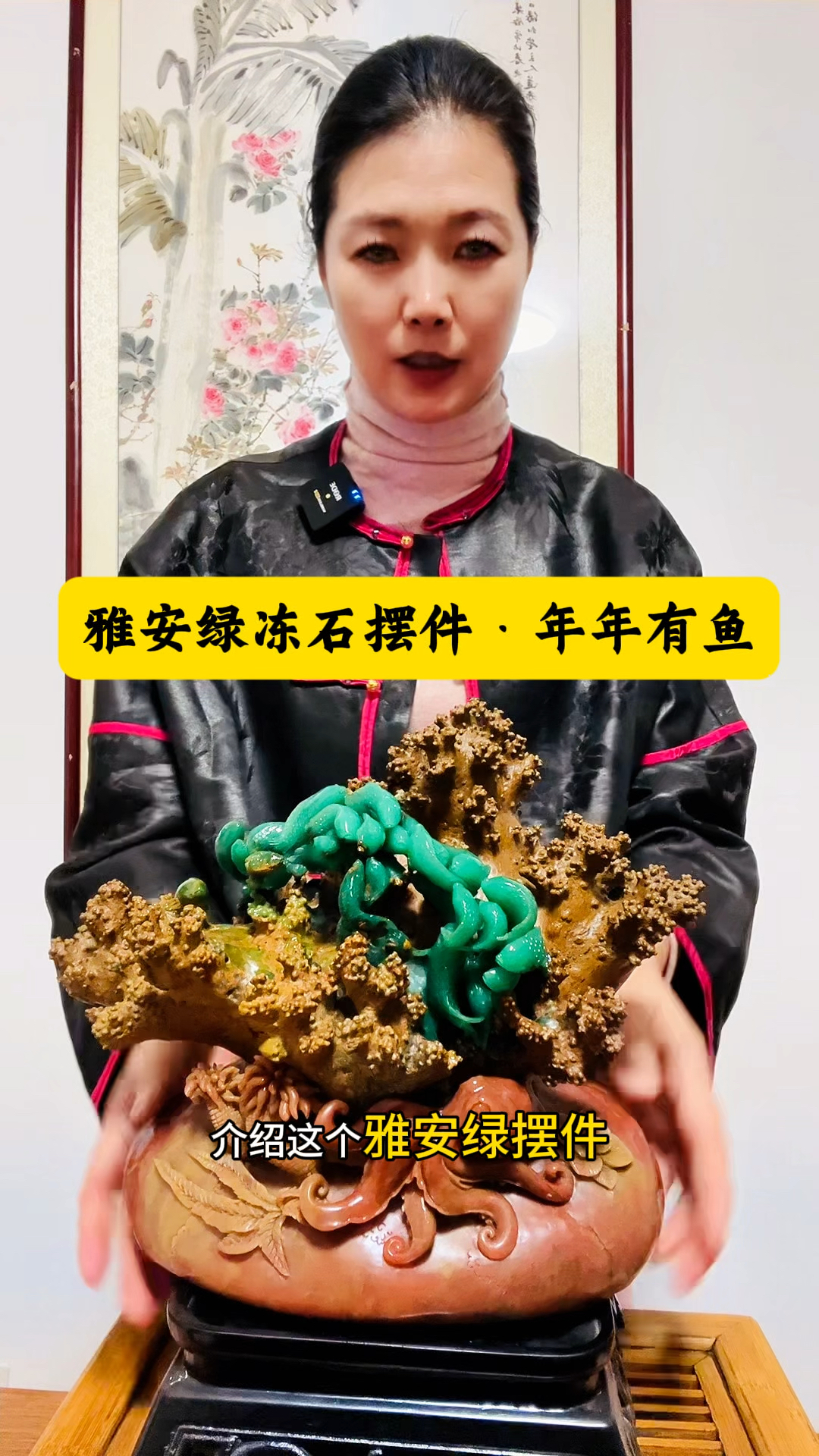 雅安绿冻石鱼摆件