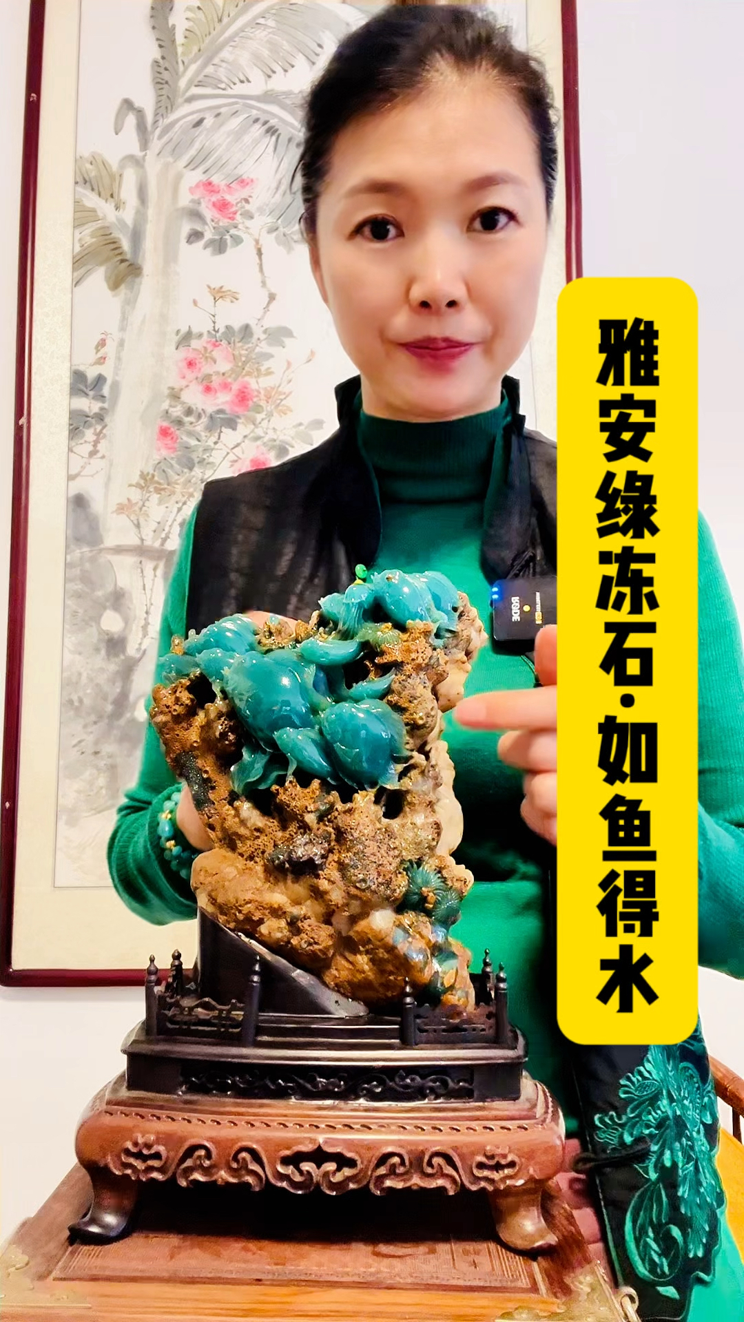 #雅安绿冻石·年年有余(鱼)#收藏 #雅安绿冻石 #文玩玉石