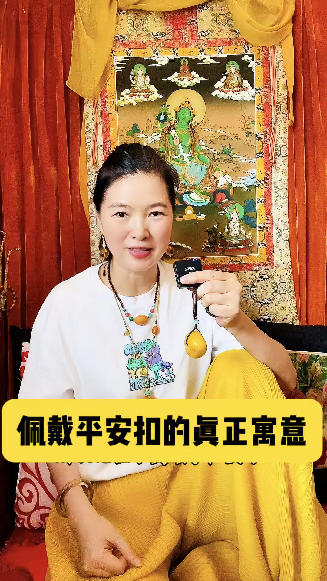 身戴平安扣，常怀从容心，事缓则圆，人缓则安。#文玩玉石