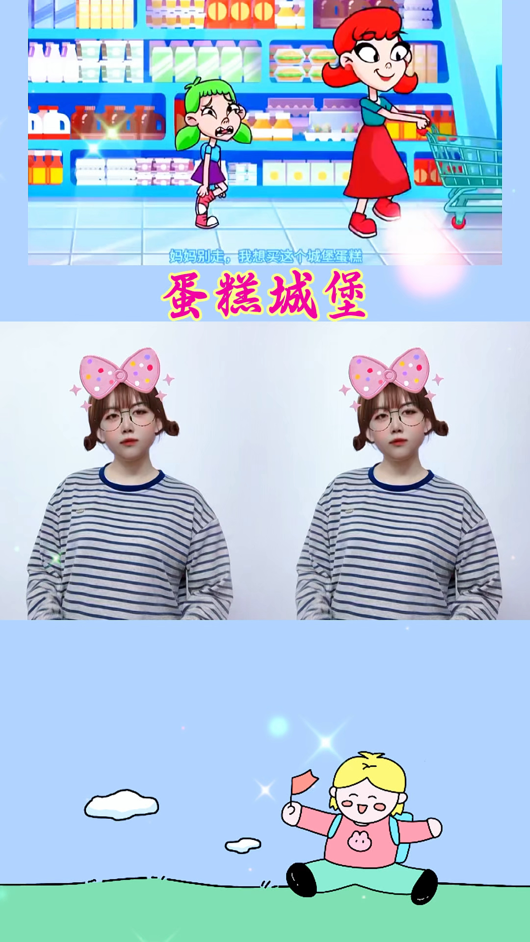 妈妈别走,我想买这个城堡蛋糕