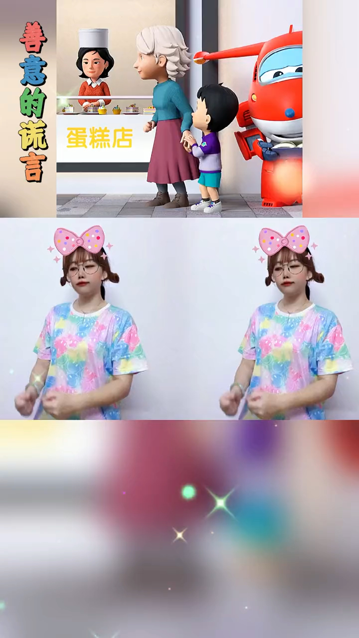 奶奶我想吃蛋糕。