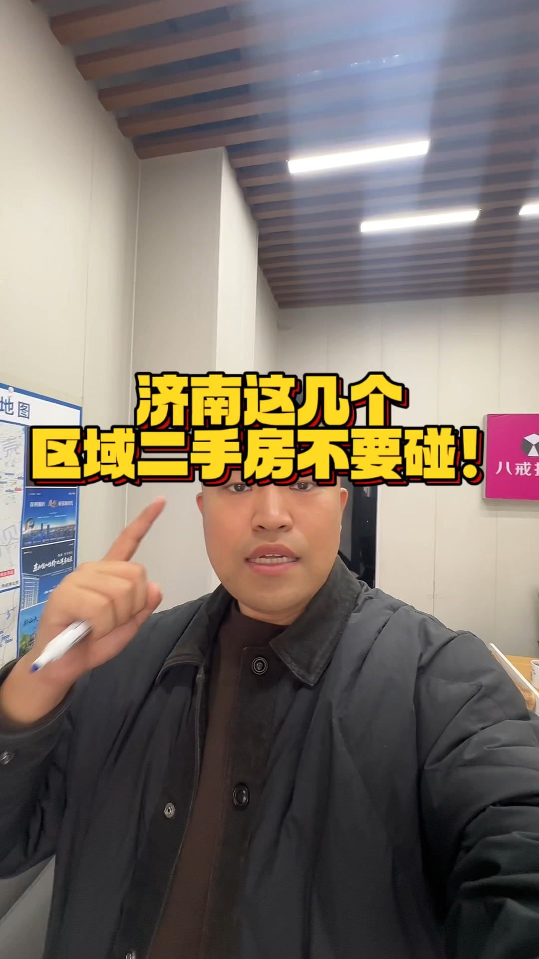 济南这几个区域的二手房先别碰啦