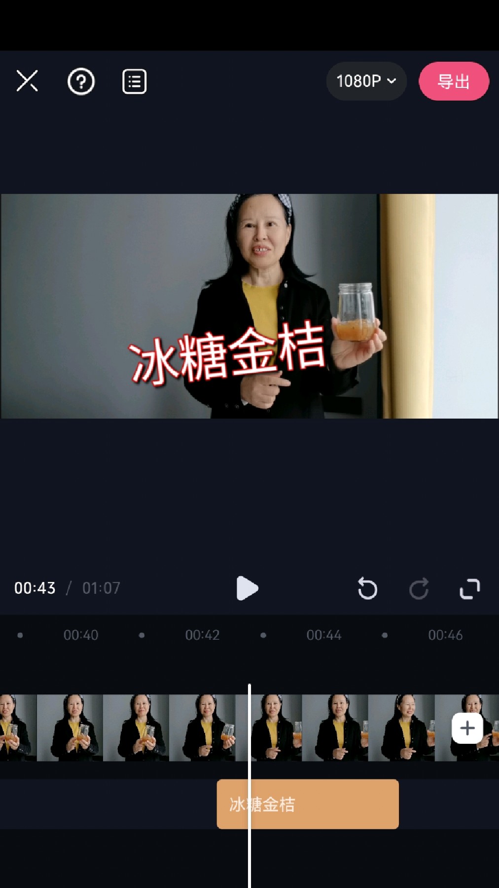 今天来制作冰糖金桔,小火慢慢熬