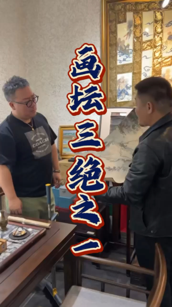 徐悲鸿的马、齐白石的虾、汪亚尘的鱼,这一件作品还是不错的