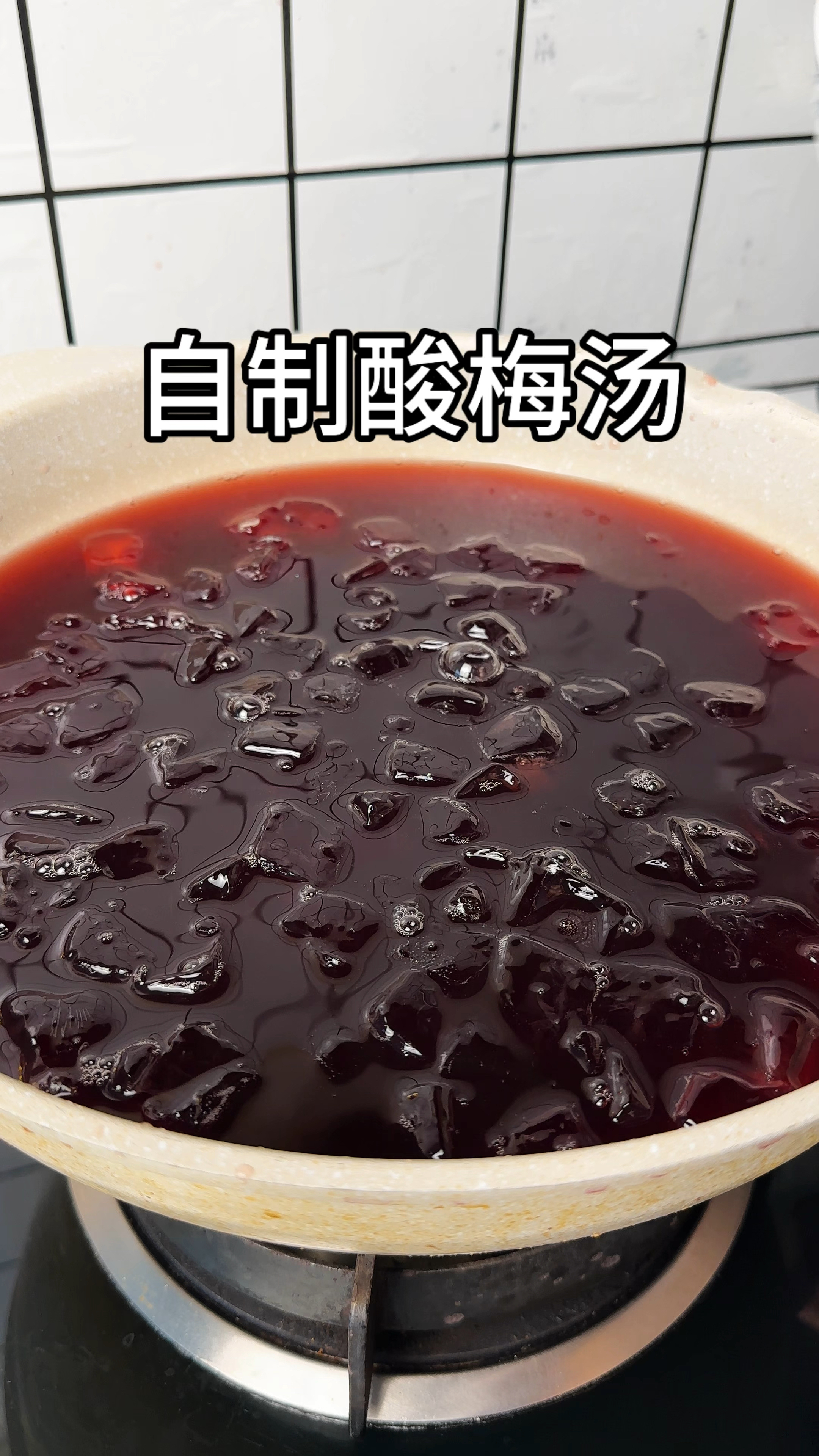 天热就自己在家煮一锅酸梅汤,古法配方,酸甜又冰爽,真的巨好喝