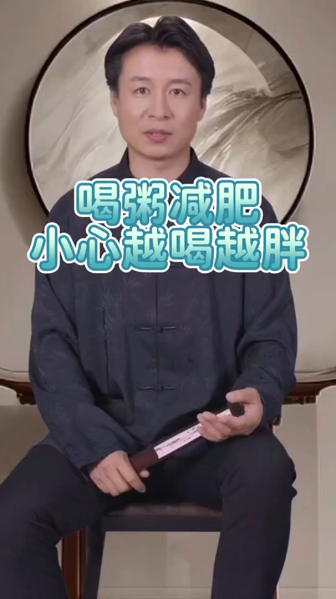 粥不能减肥,只能越来越月巴