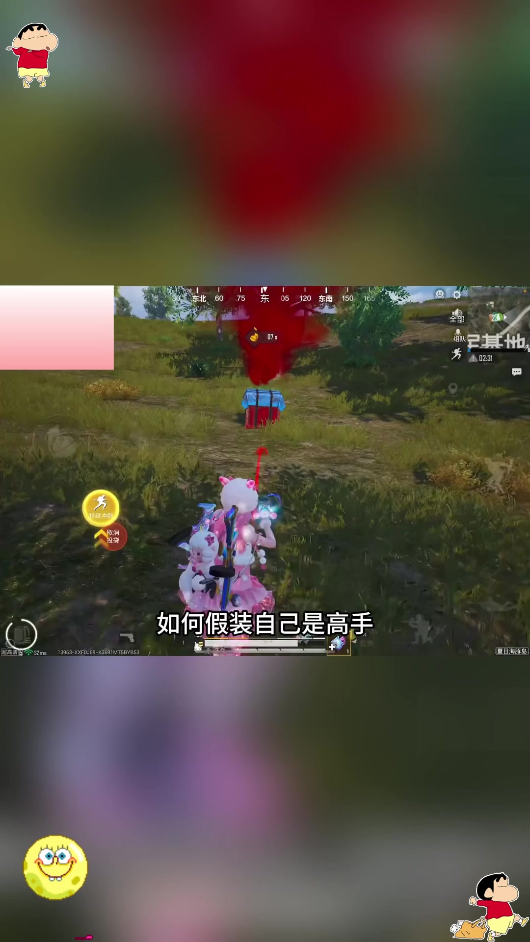 吃鸡新手教程!!!