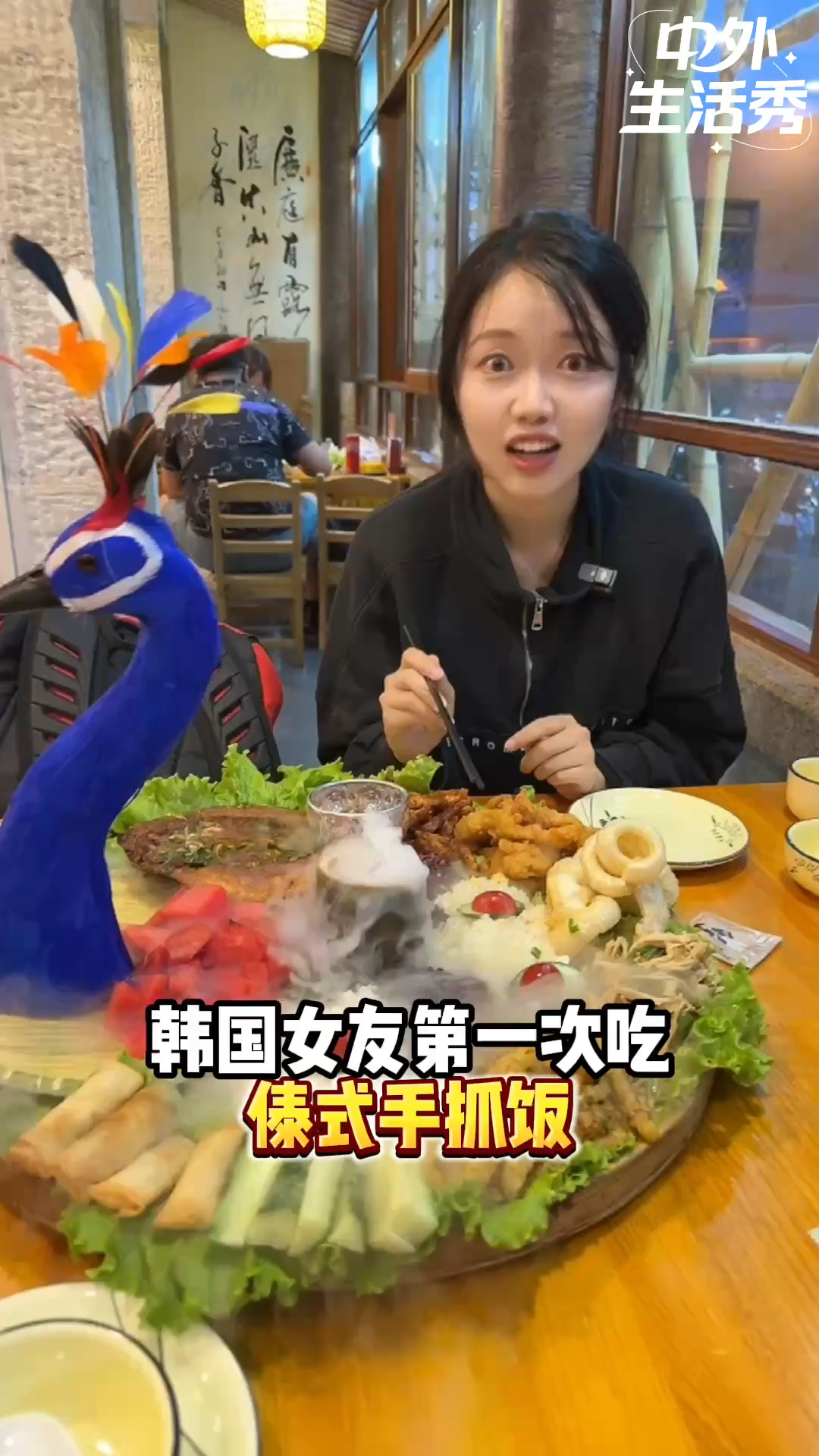 带韩国老婆第一次吃傣族手抓饭,还体验了少数民族的文化