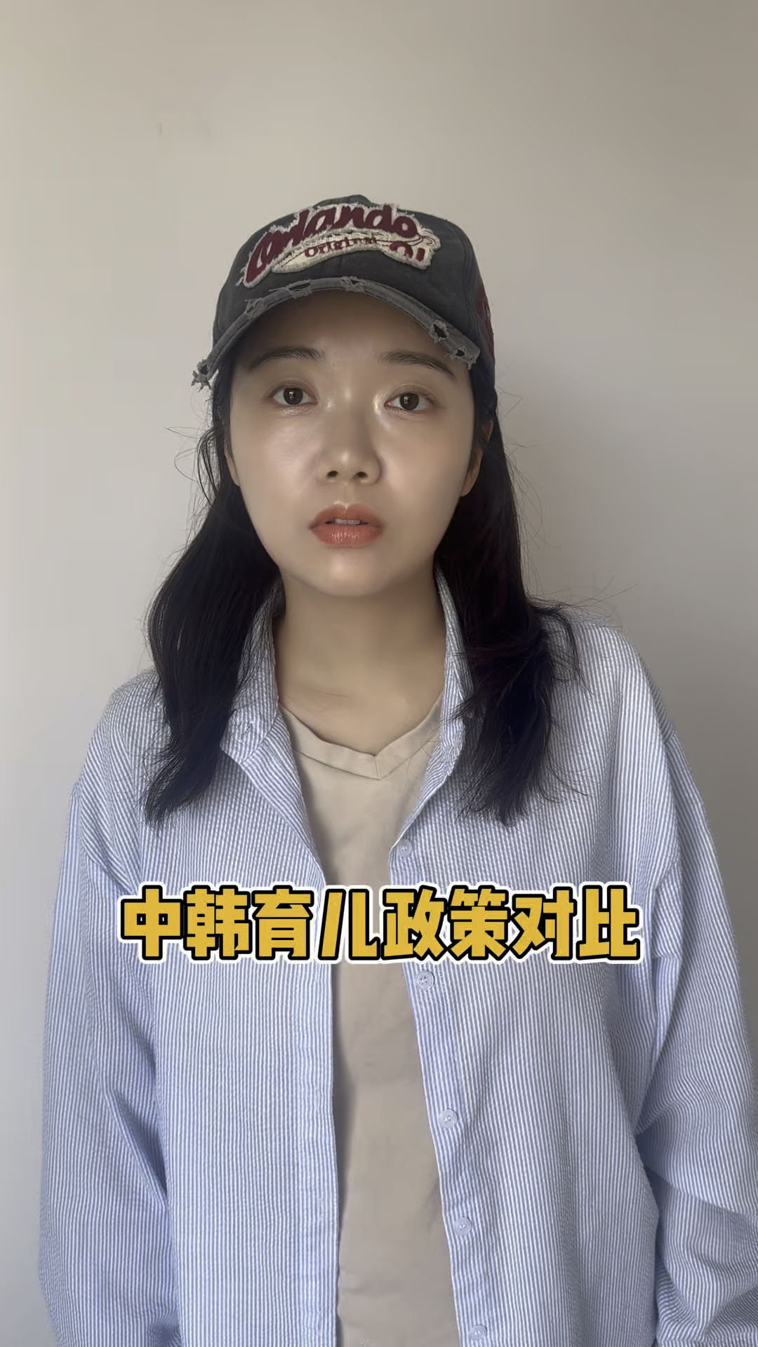 中韩育儿政策对比,韩国生孩子竟然可以最高给到50万