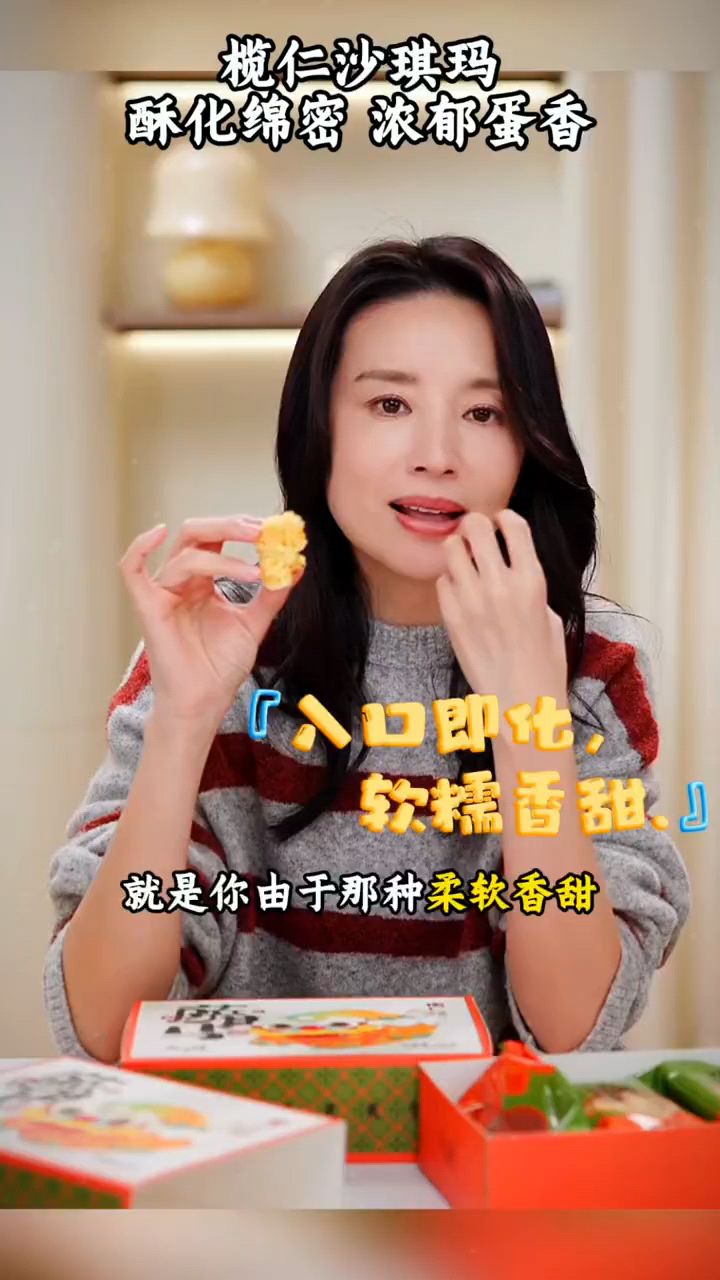 董洁推荐的宝藏零食！全蛋黄沙琪玛，休闲与办公时光的完美伴侣。