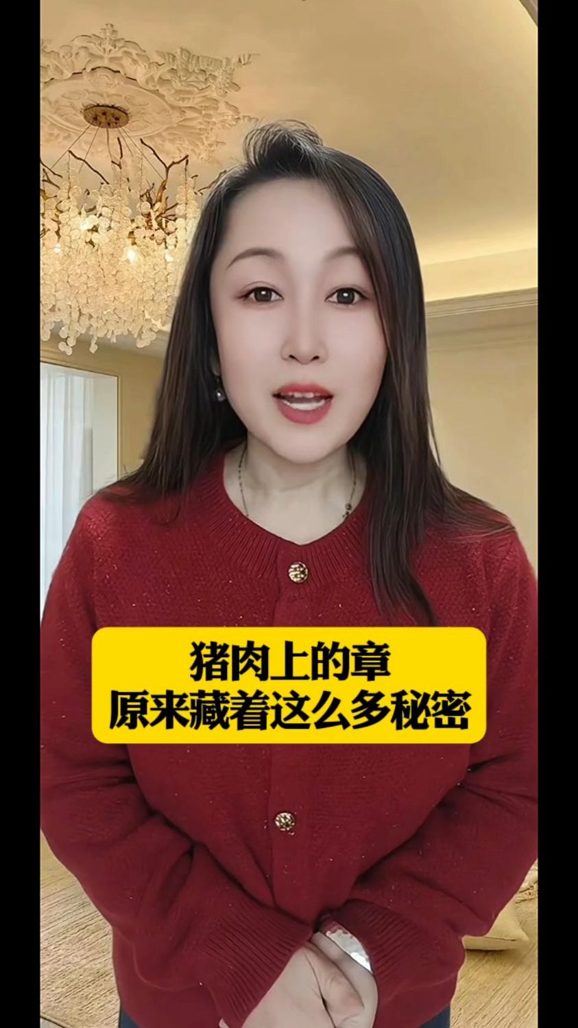 猪肉上面的章,原来藏着这么多秘密