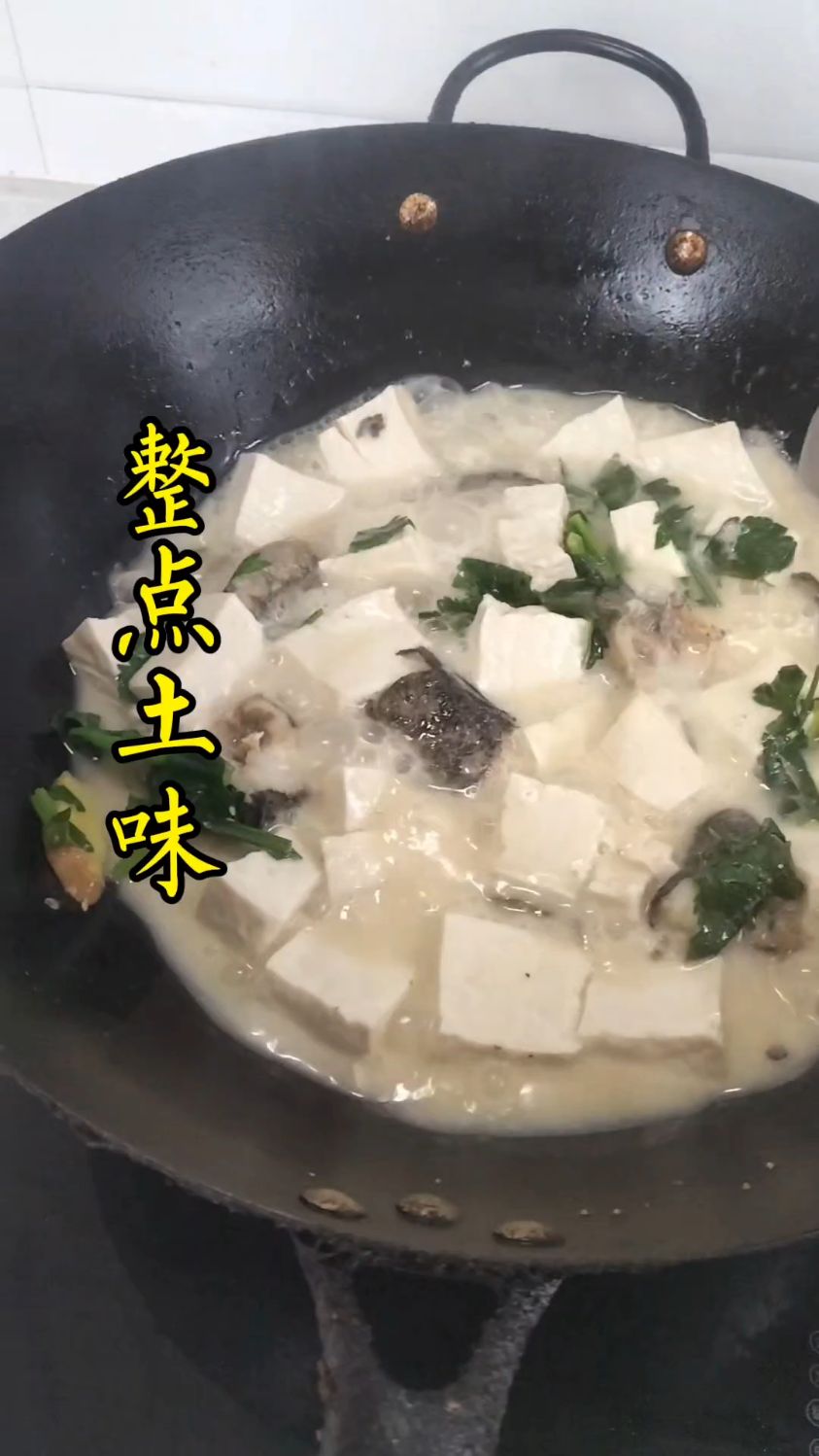 称心鱼豆腐汤 #美味嘎嘎香