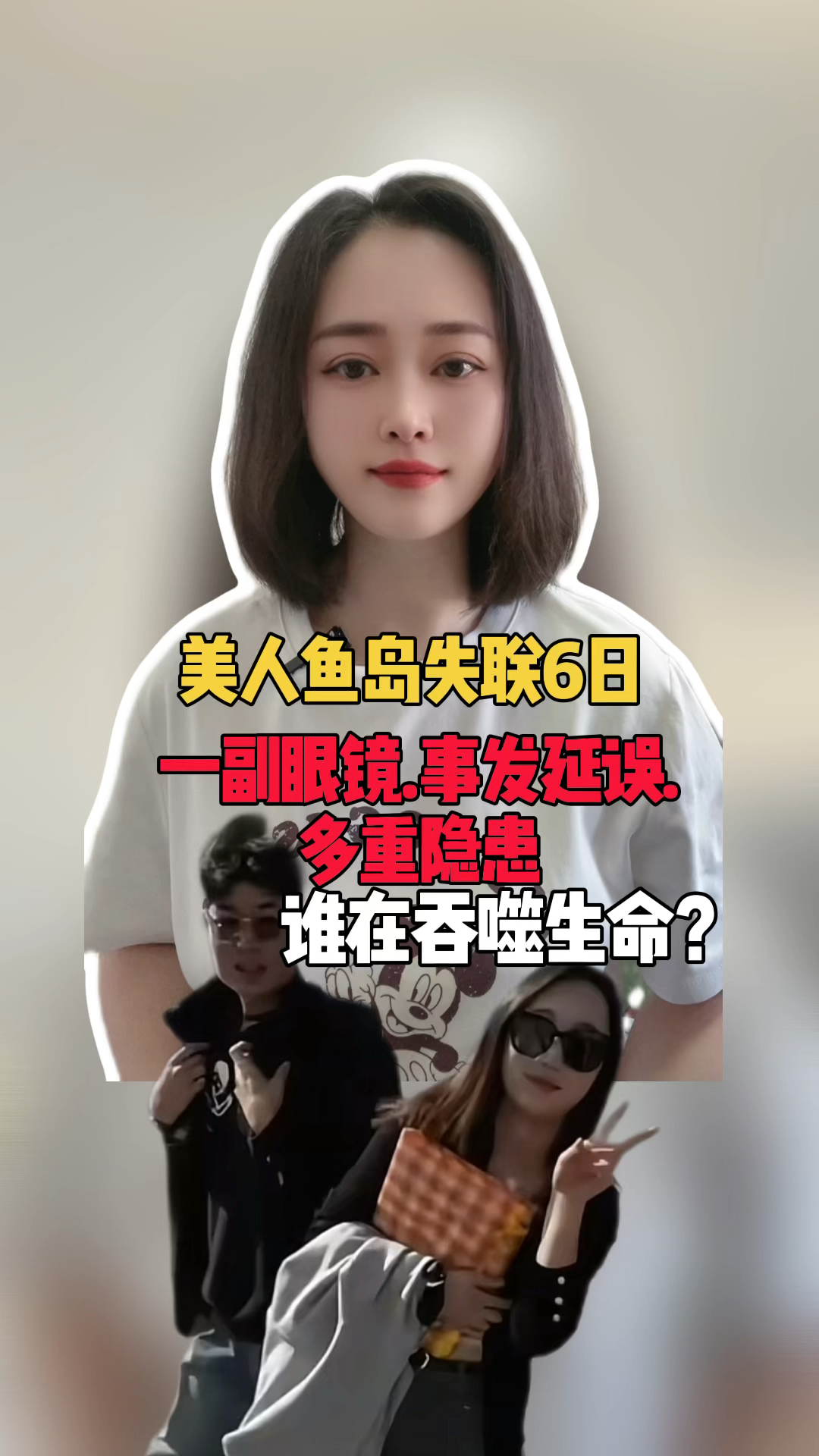 马来西亚失踪中国游客最新消息