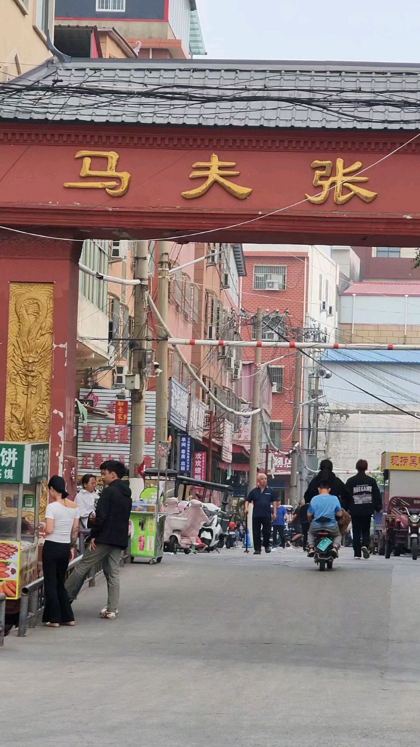 漯河柳江路马夫张村