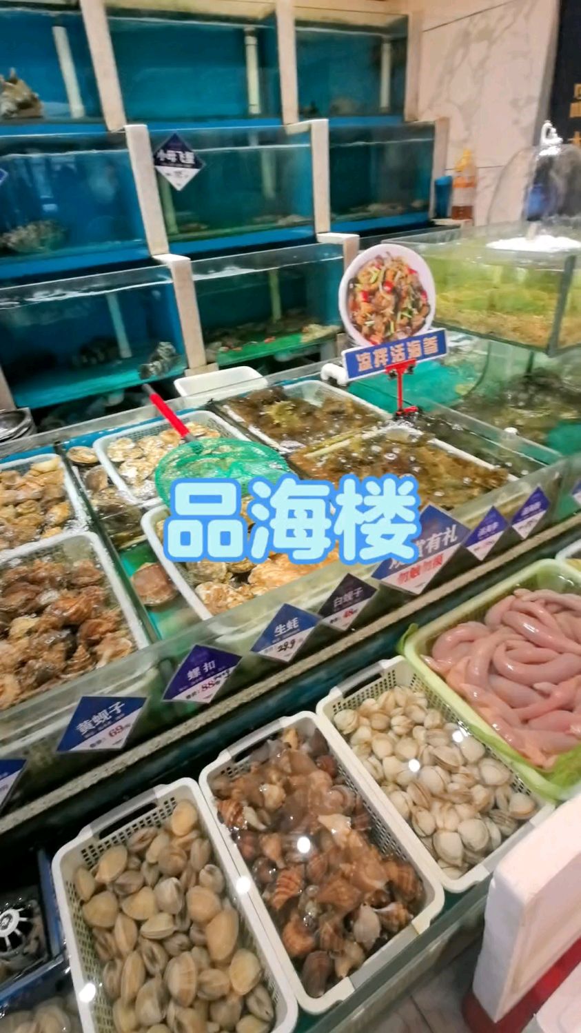 大连老菜馆之品海楼