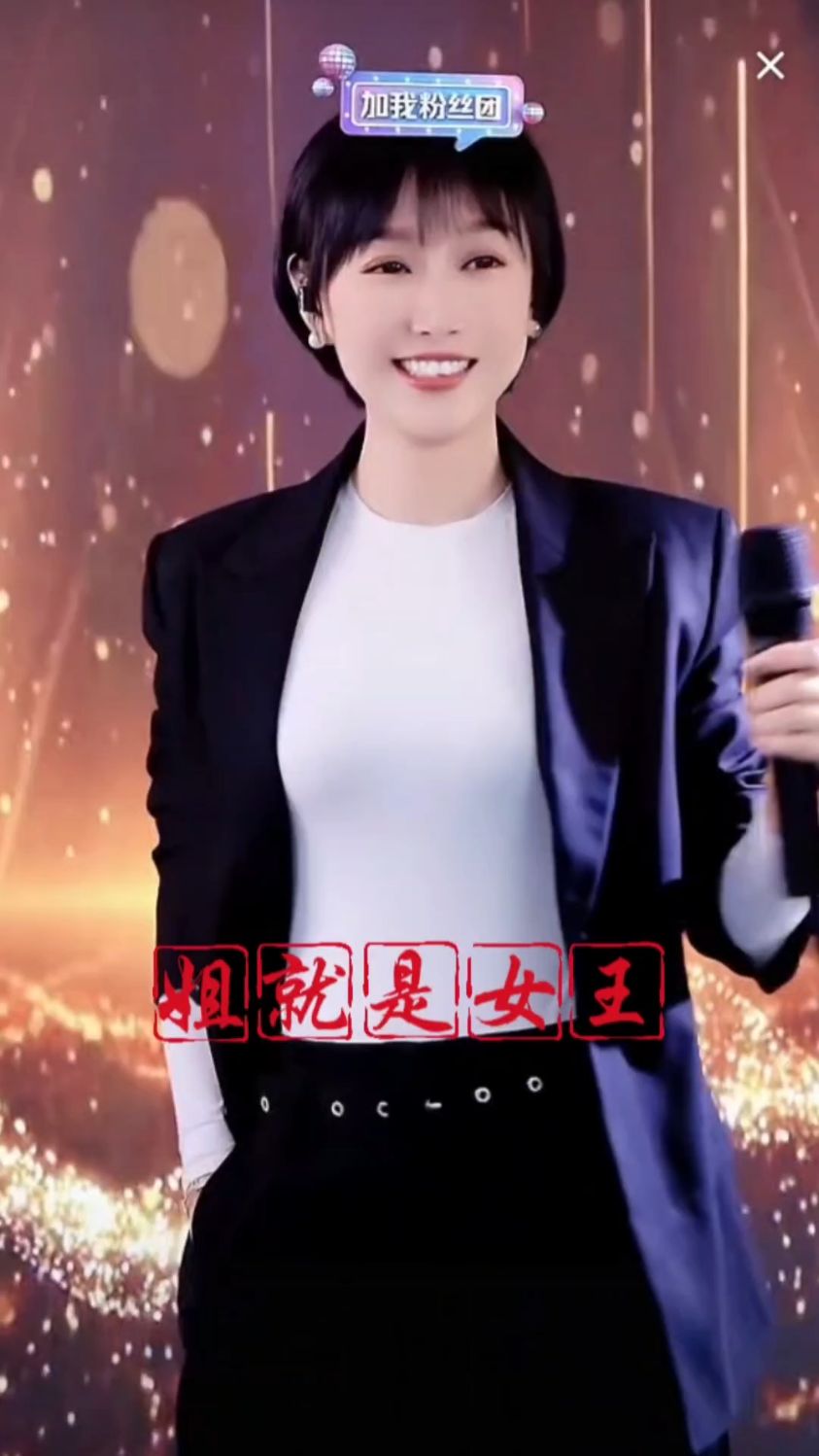 姐就是女王-自信放光芒