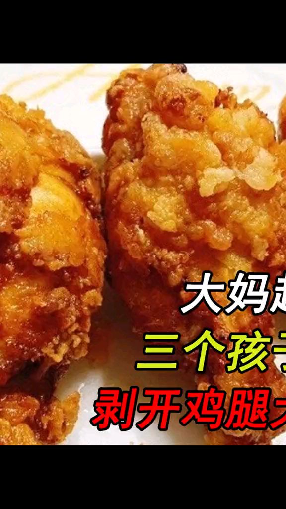 大妈超市买鸡腿给孩子吃,结果孩子中毒了!